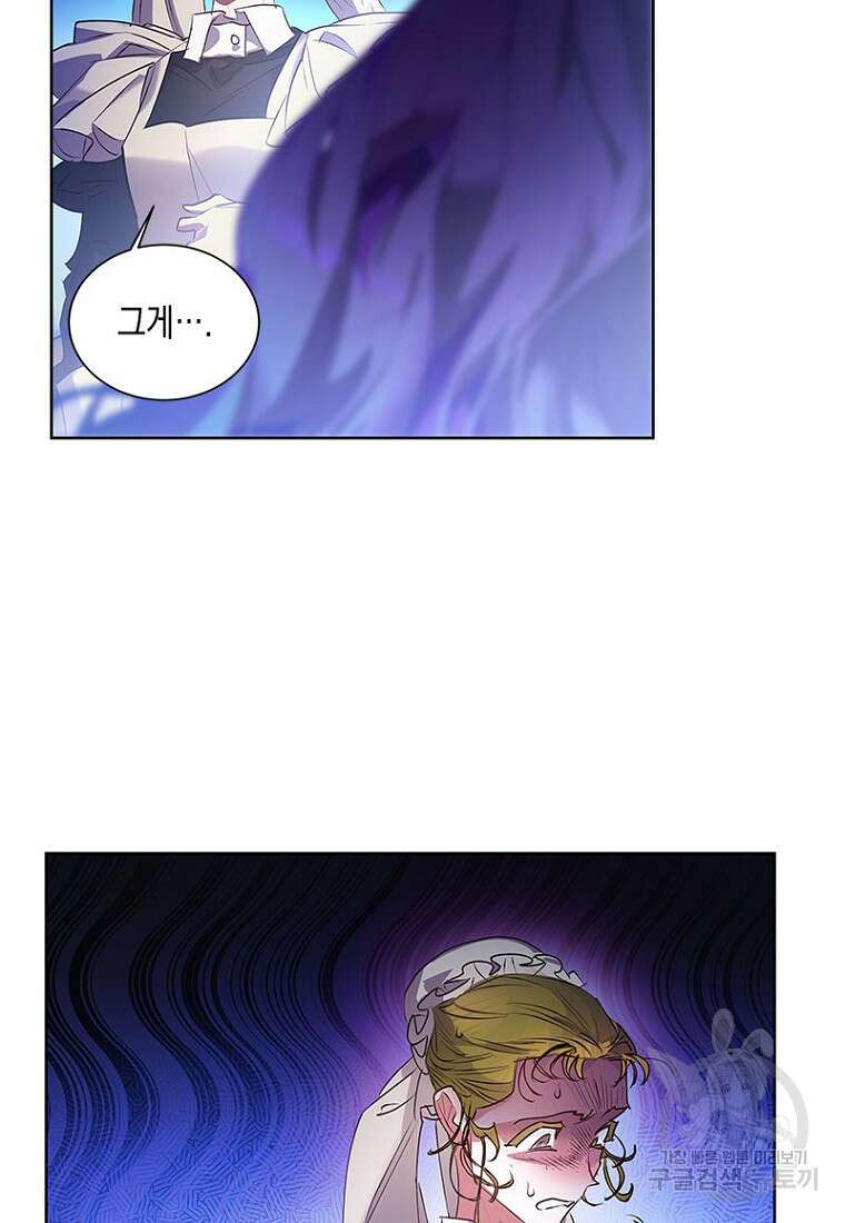 이제 그만 새가족을 찾으려합니다 1화 59