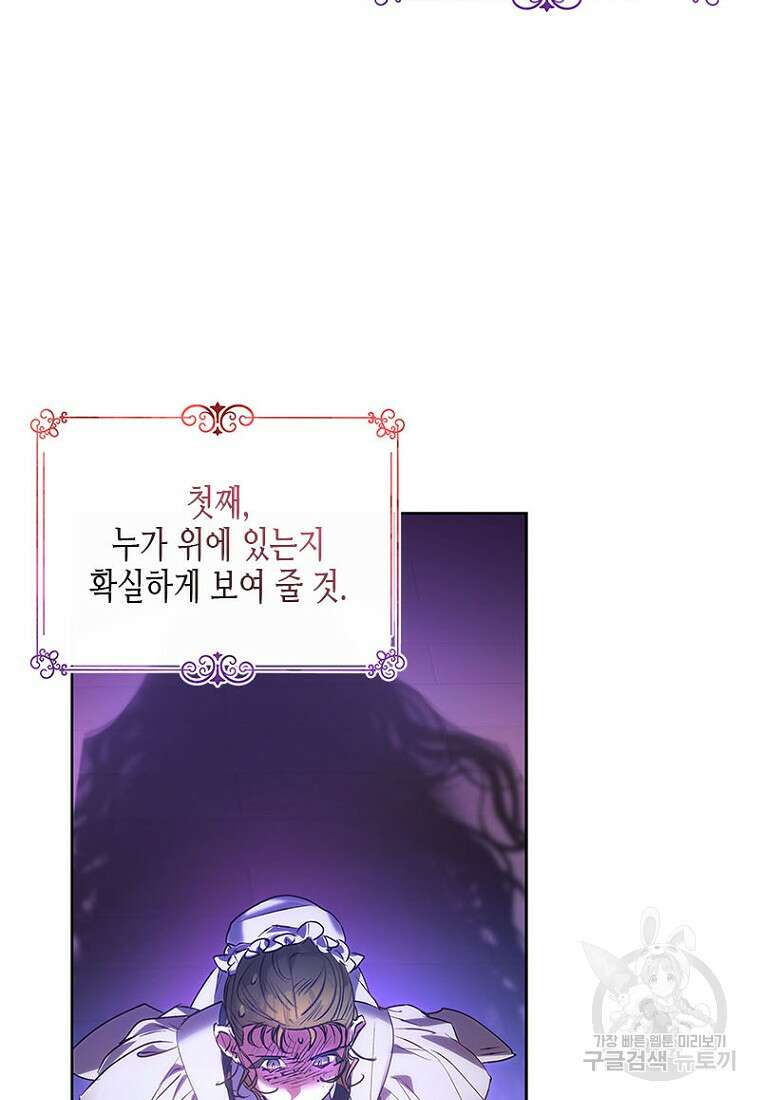 이제 그만 새가족을 찾으려합니다 1화 63