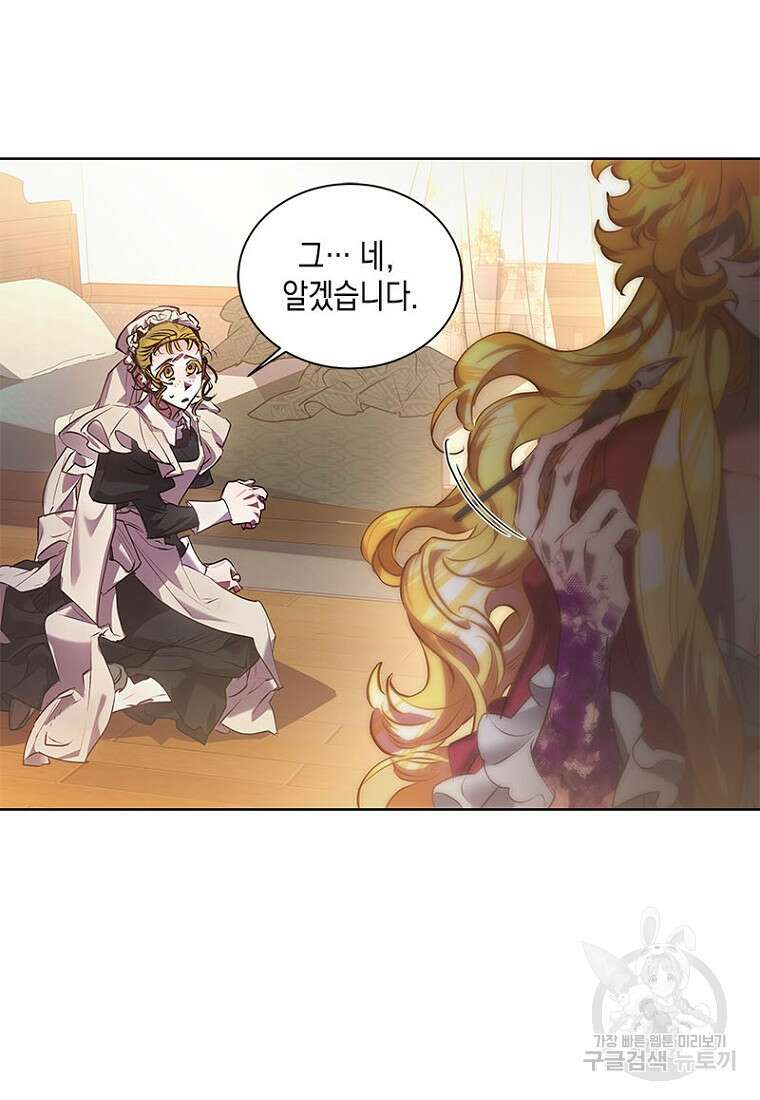 이제 그만 새가족을 찾으려합니다 1화 71