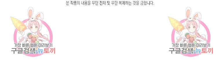 이제 그만 새가족을 찾으려합니다 1화 104