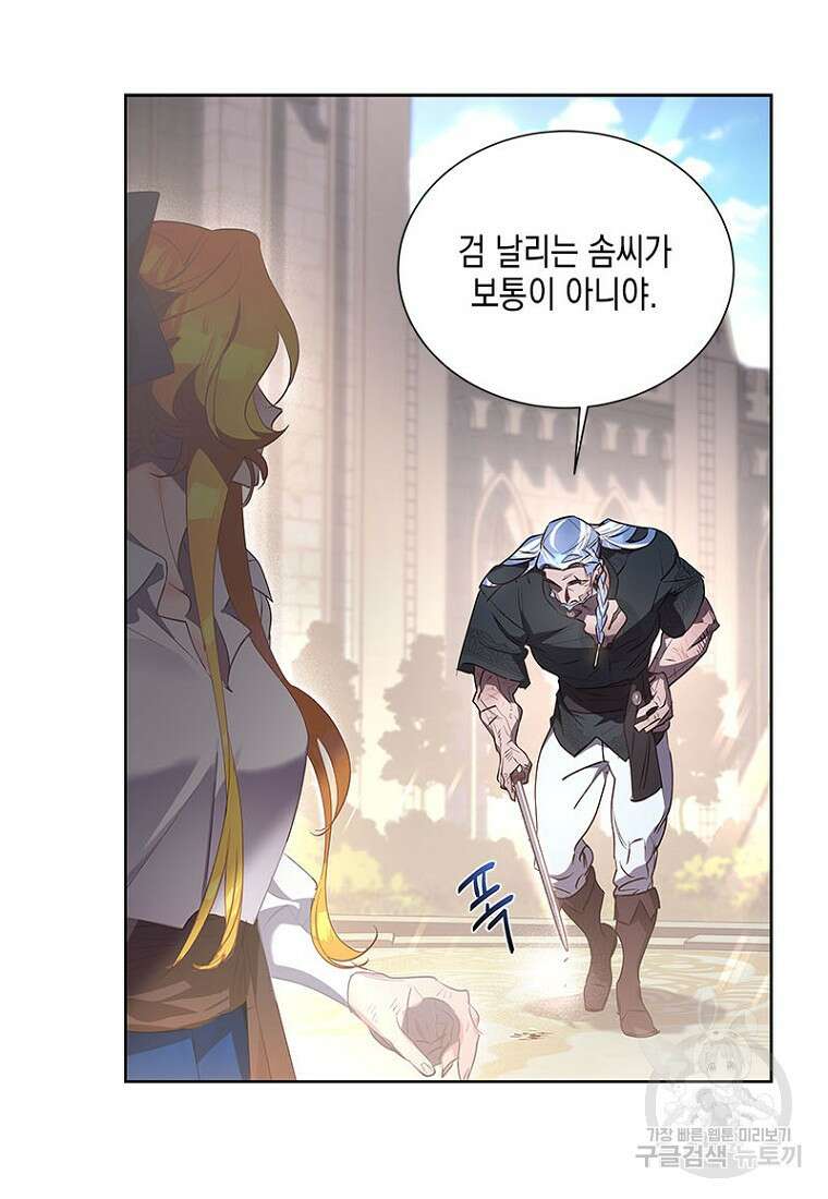 이제 그만 새가족을 찾으려합니다 11화 20