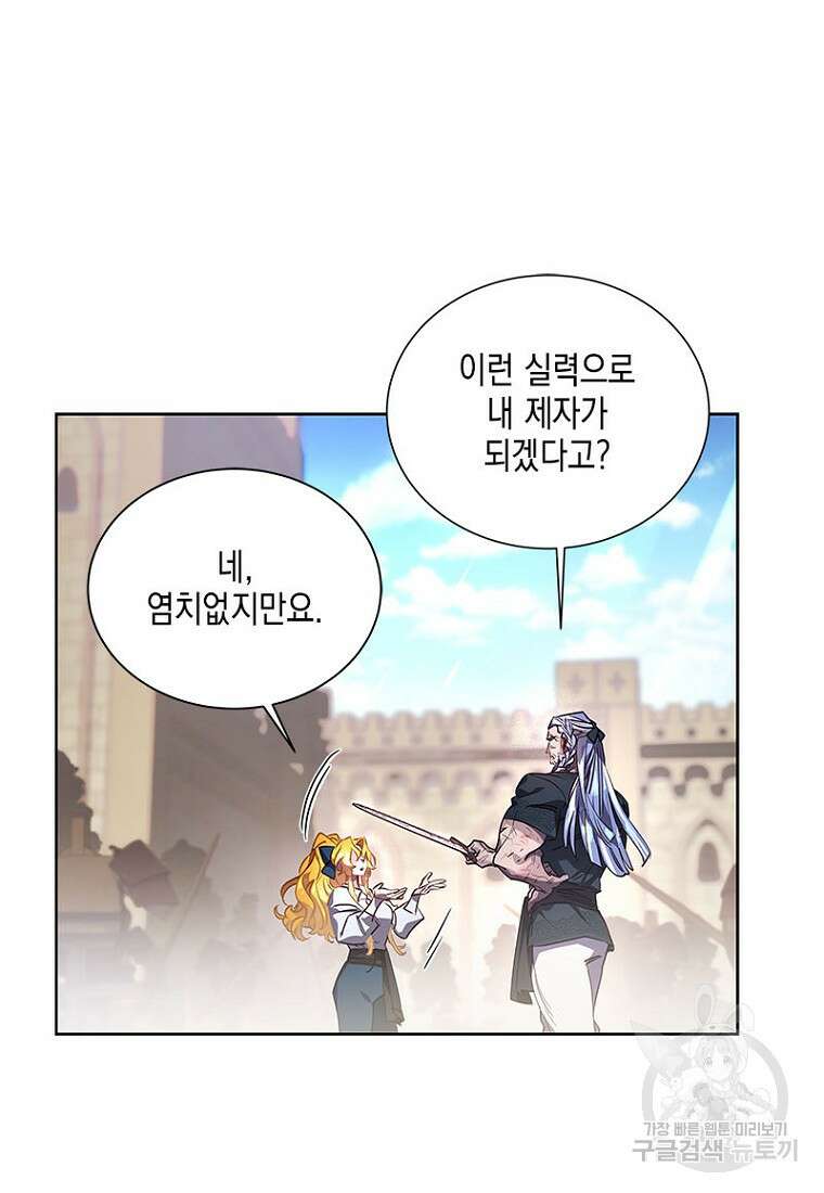 이제 그만 새가족을 찾으려합니다 11화 21