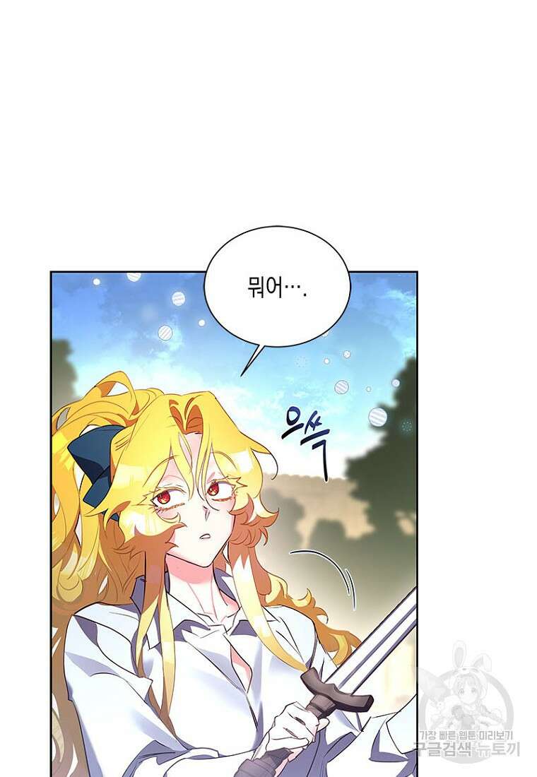이제 그만 새가족을 찾으려합니다 11화 23