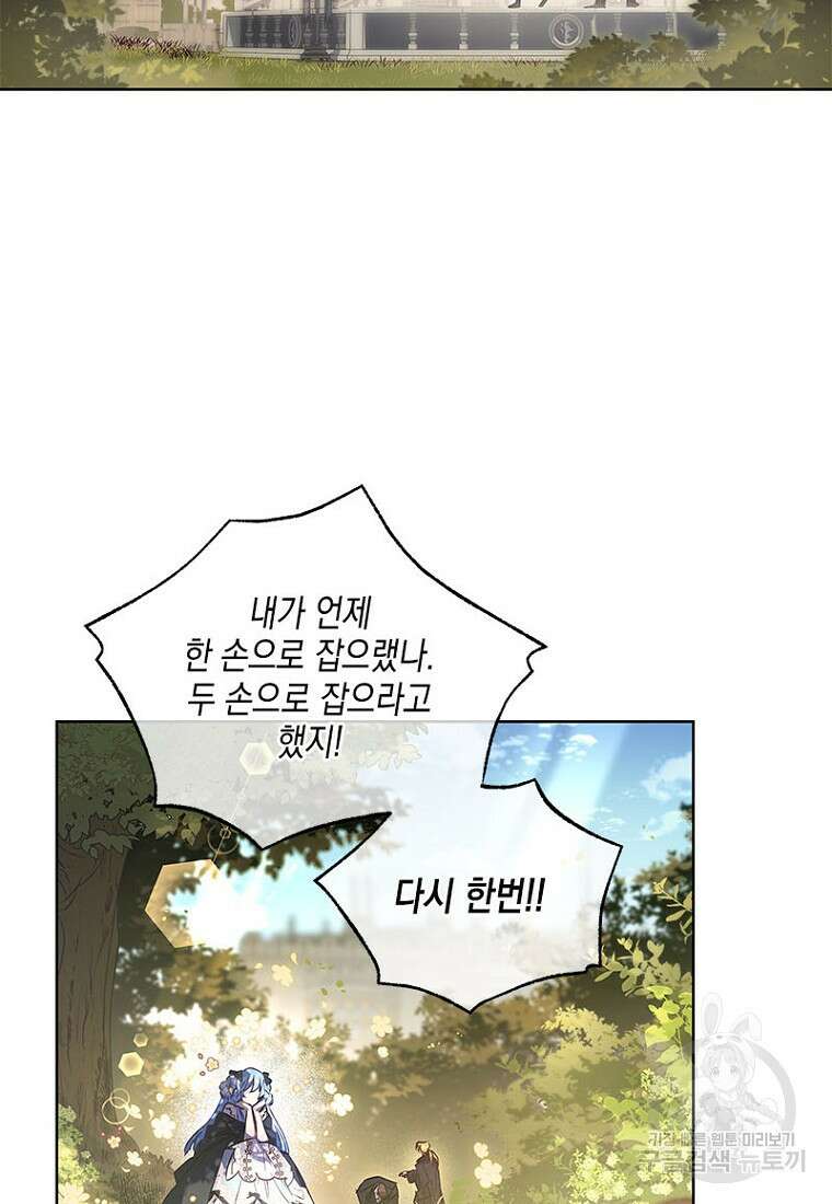 이제 그만 새가족을 찾으려합니다 11화 25