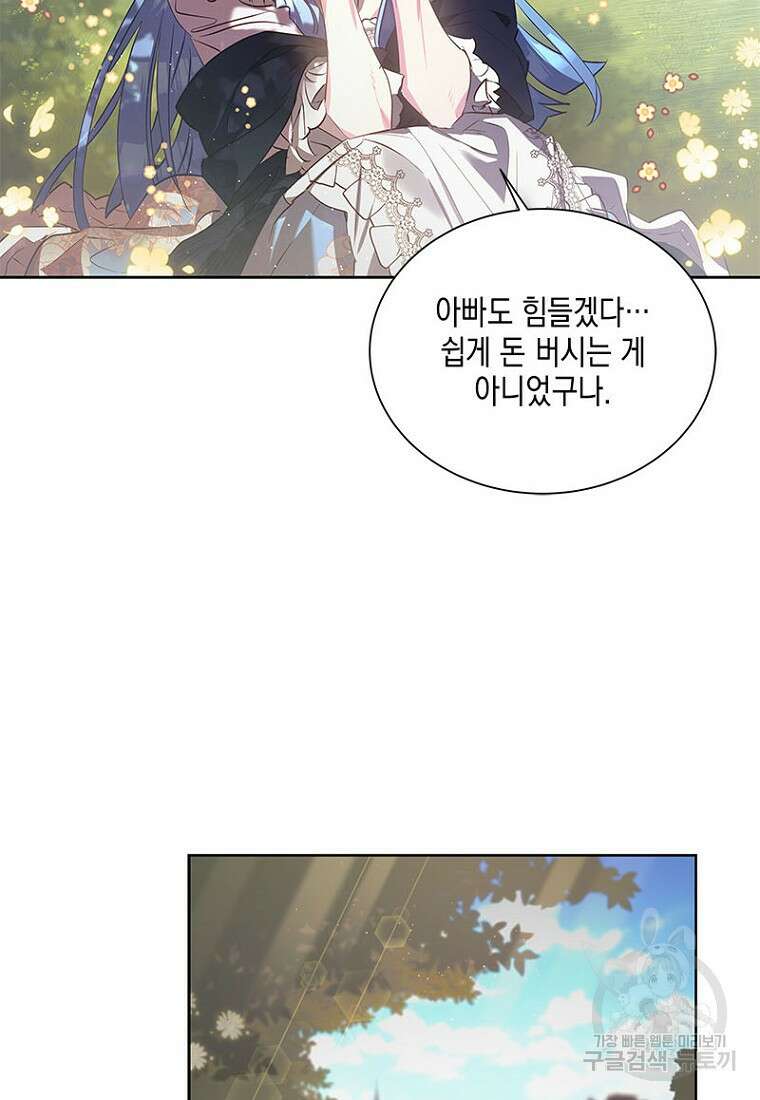 이제 그만 새가족을 찾으려합니다 11화 27