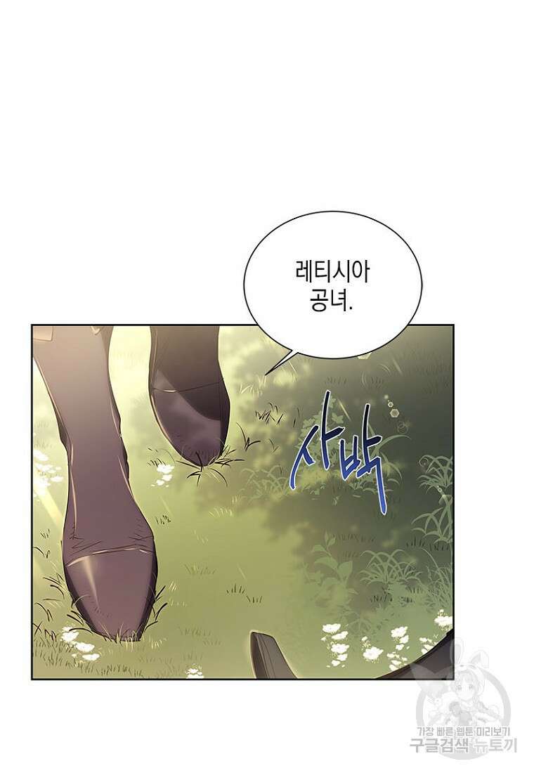 이제 그만 새가족을 찾으려합니다 11화 33