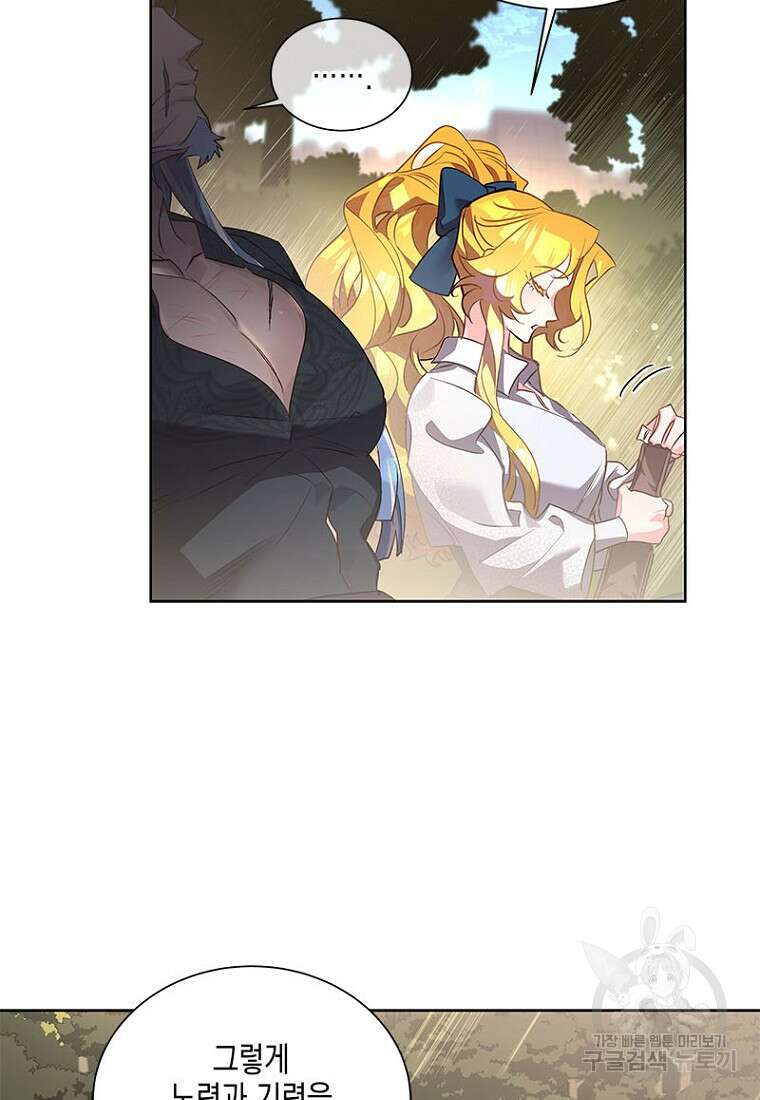 이제 그만 새가족을 찾으려합니다 11화 38