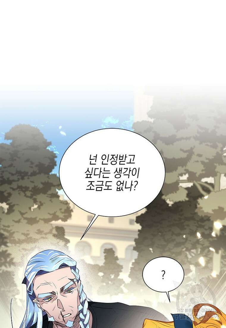 이제 그만 새가족을 찾으려합니다 11화 42