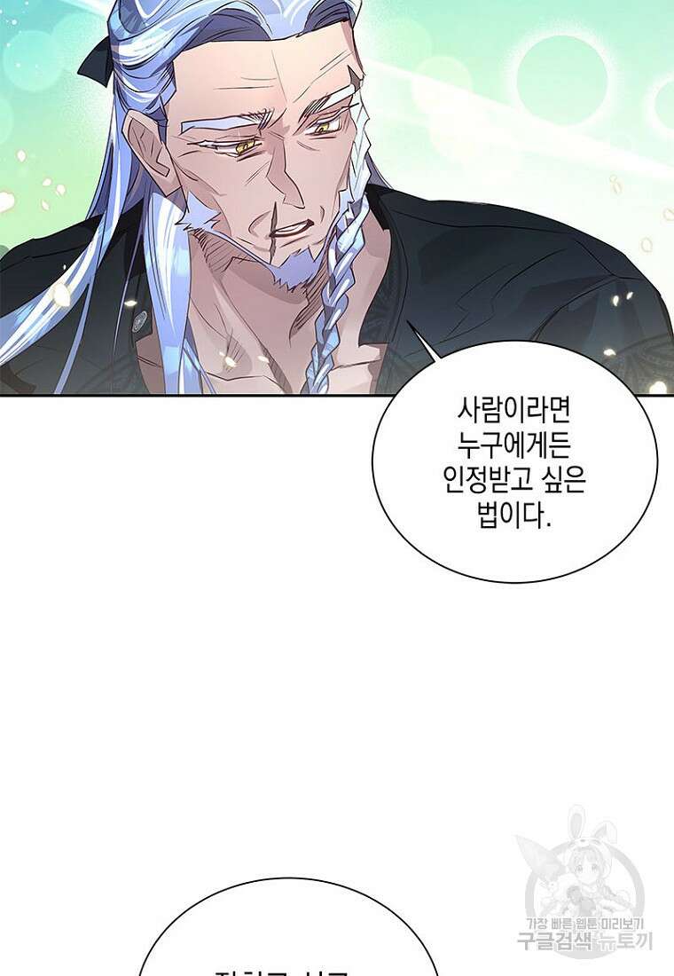 이제 그만 새가족을 찾으려합니다 11화 44