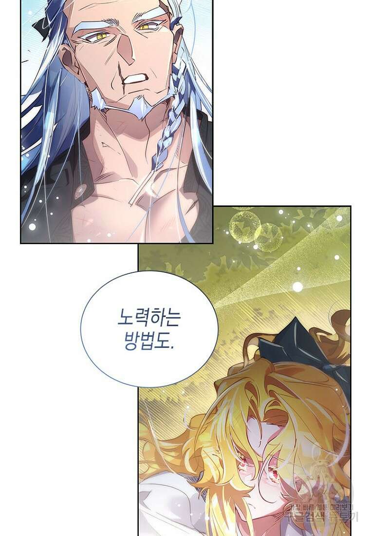 이제 그만 새가족을 찾으려합니다 11화 57