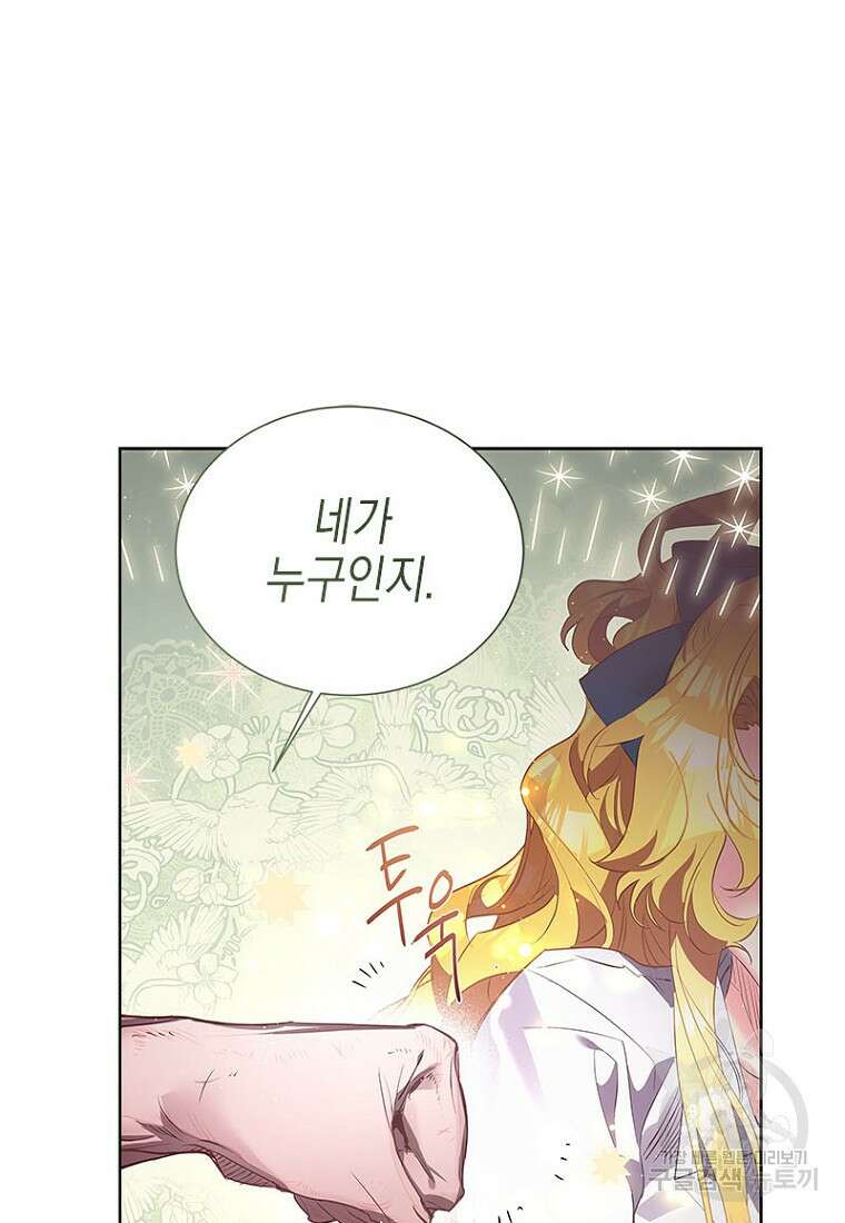 이제 그만 새가족을 찾으려합니다 11화 61