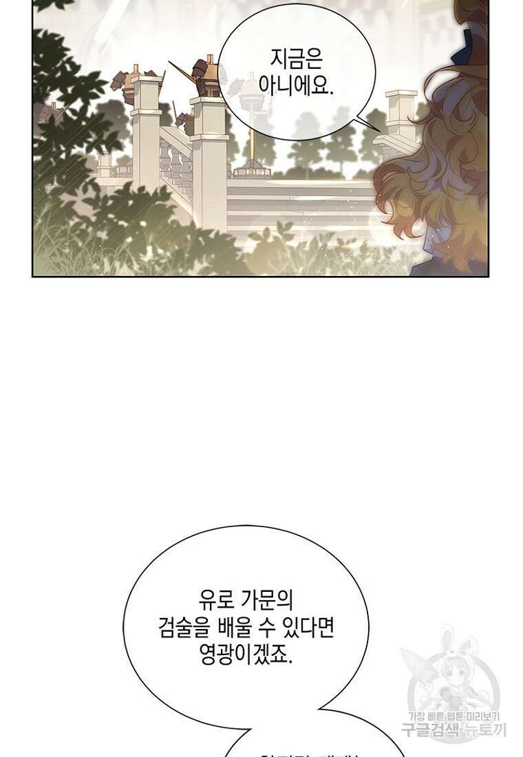 이제 그만 새가족을 찾으려합니다 11화 64