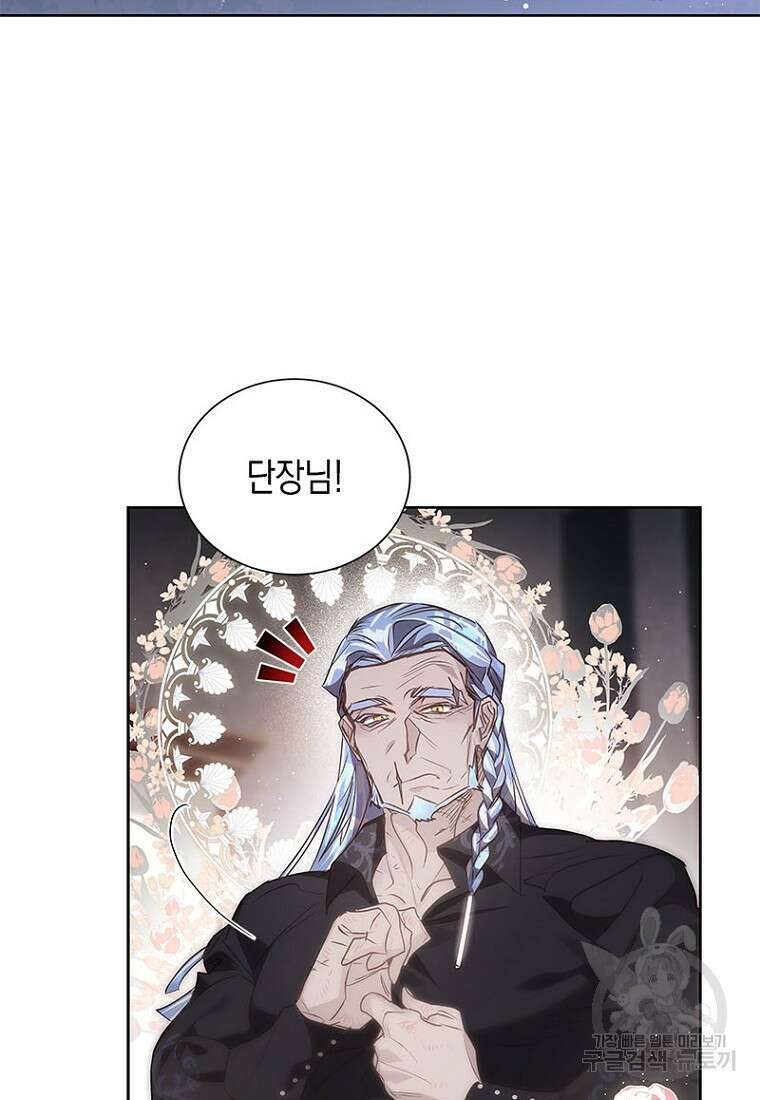 이제 그만 새가족을 찾으려합니다 11화 72