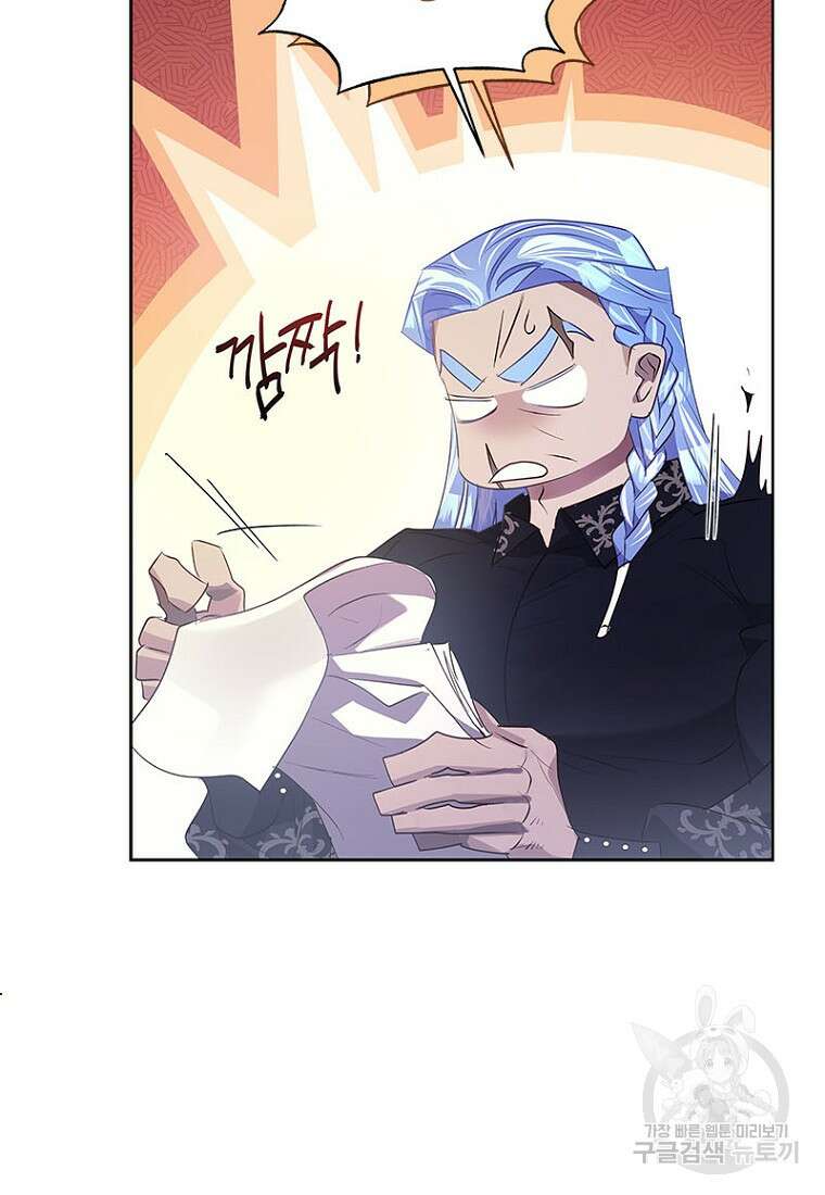 이제 그만 새가족을 찾으려합니다 11화 75