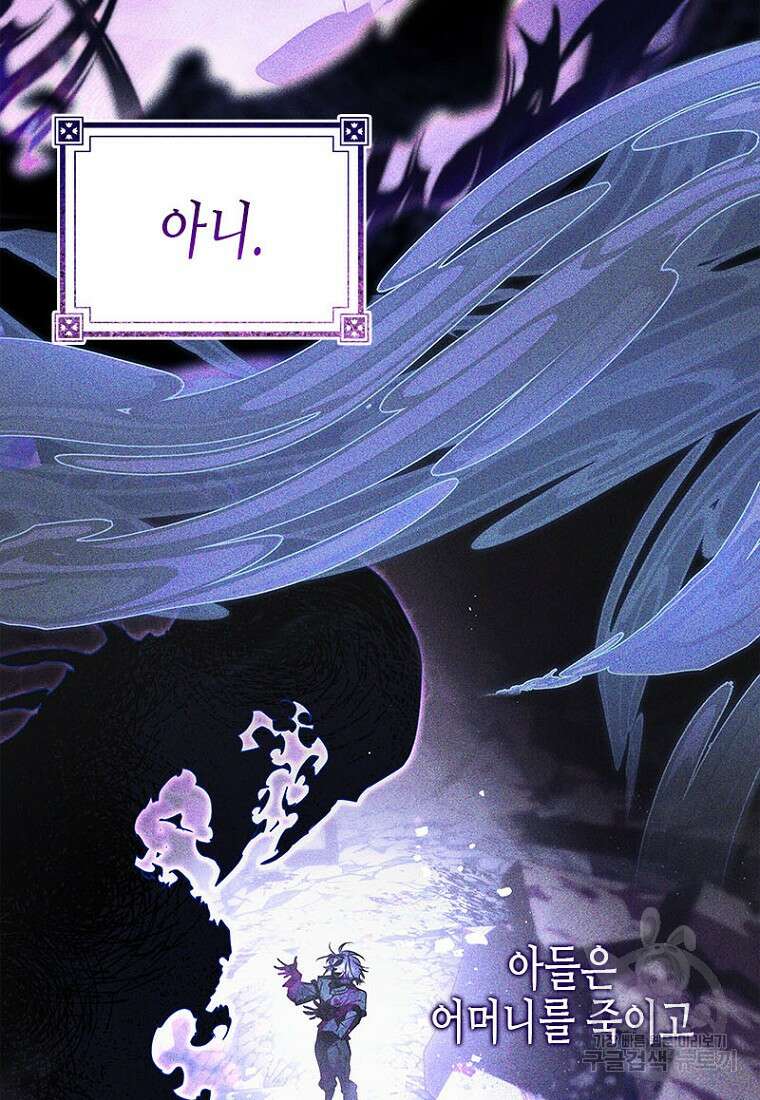 이제 그만 새가족을 찾으려합니다 11화 84