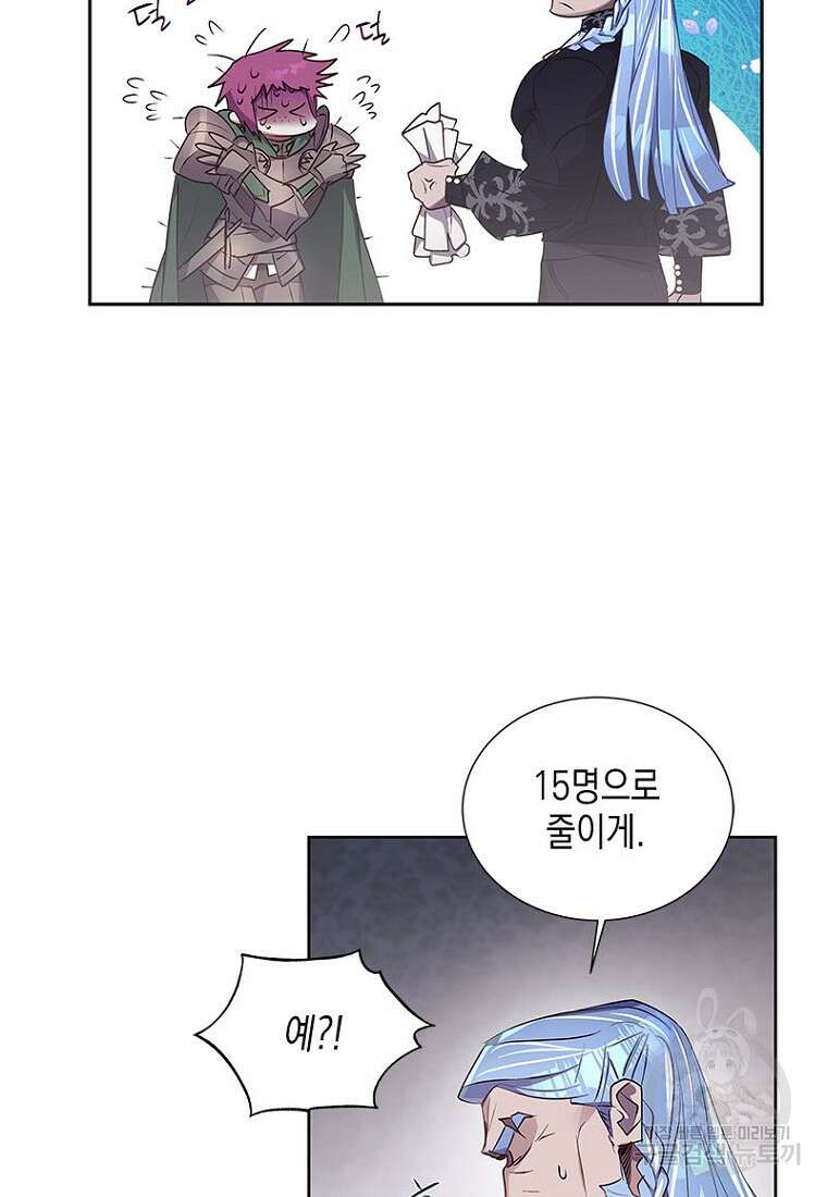 이제 그만 새가족을 찾으려합니다 11화 87