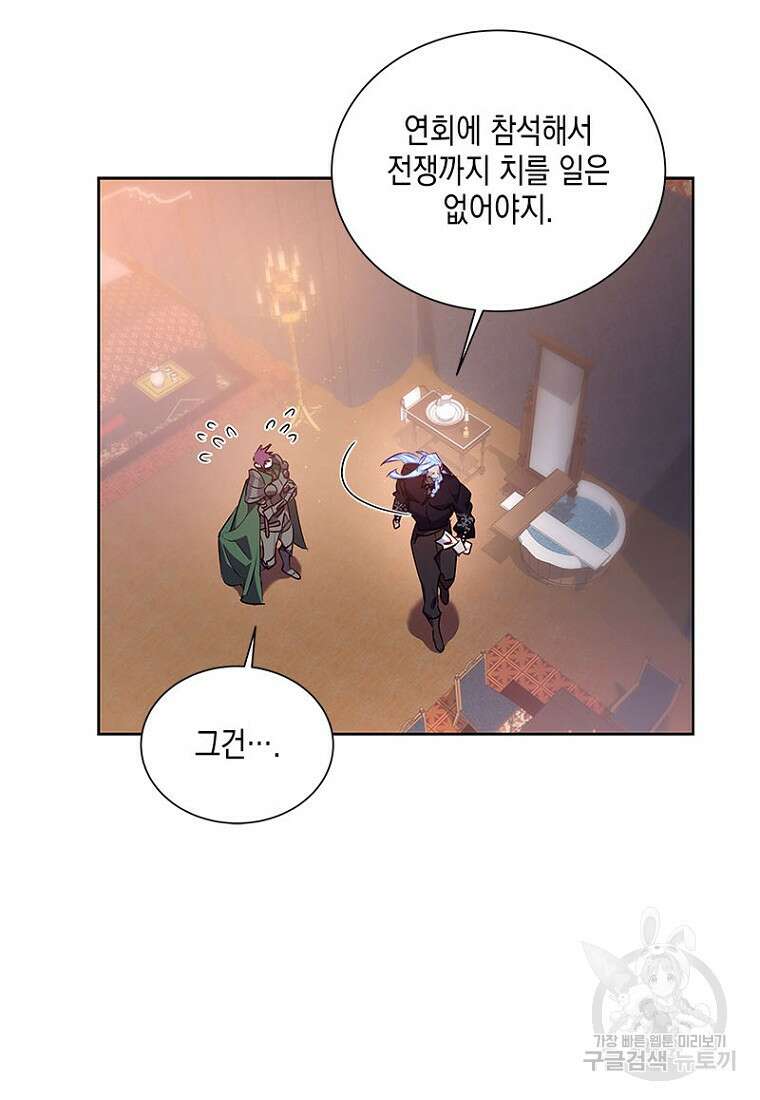 이제 그만 새가족을 찾으려합니다 11화 90