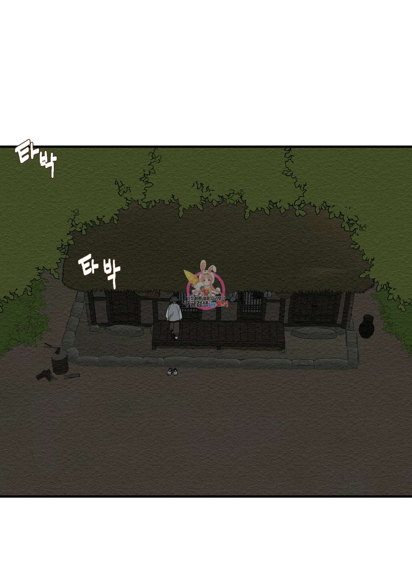 개나리가 떨어진 길 4화 1