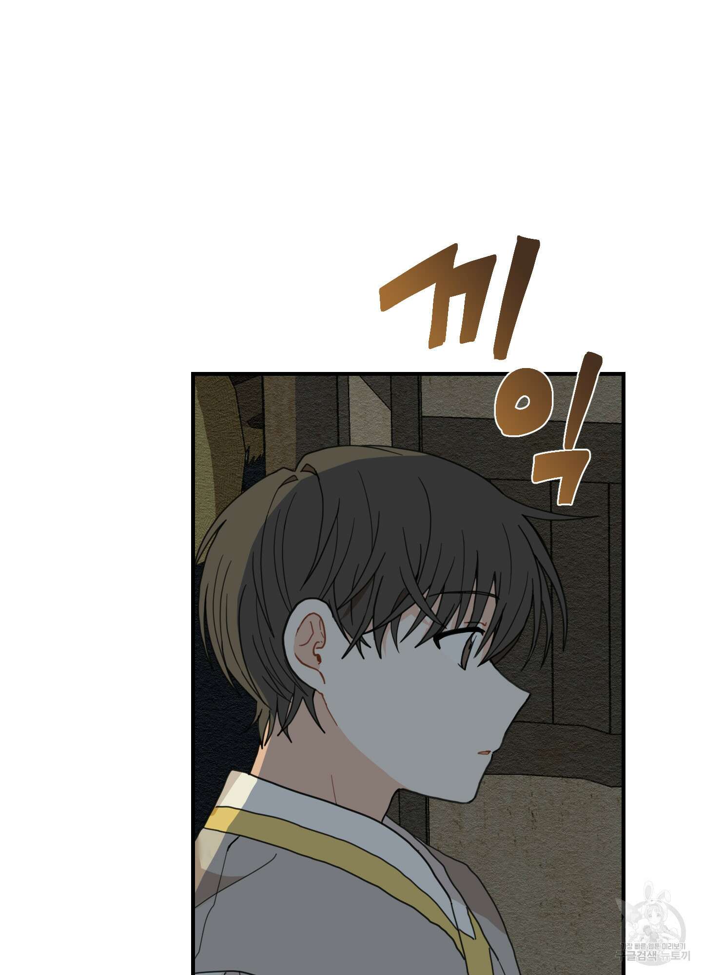 개나리가 떨어진 길 4화 2