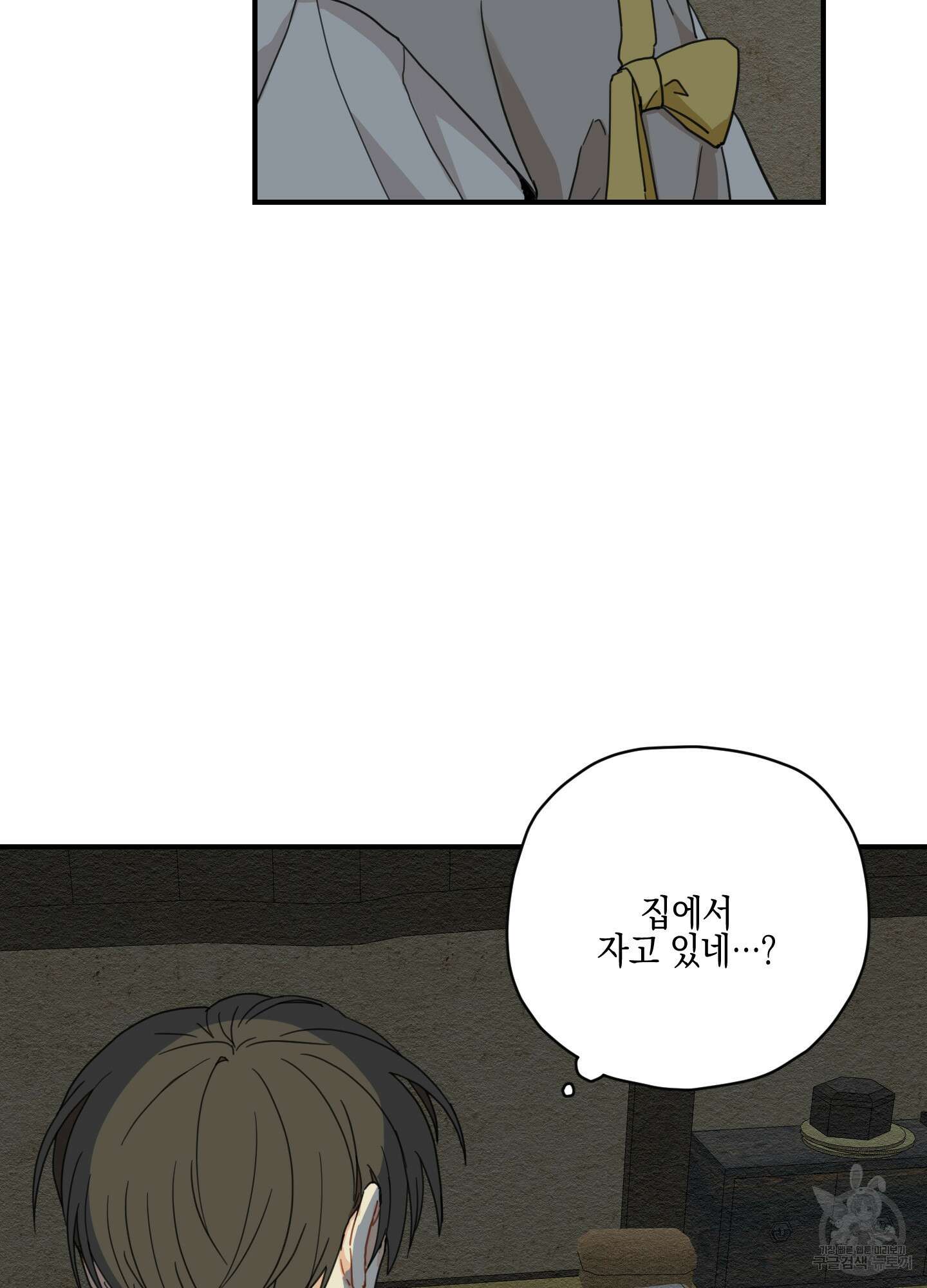 개나리가 떨어진 길 4화 3