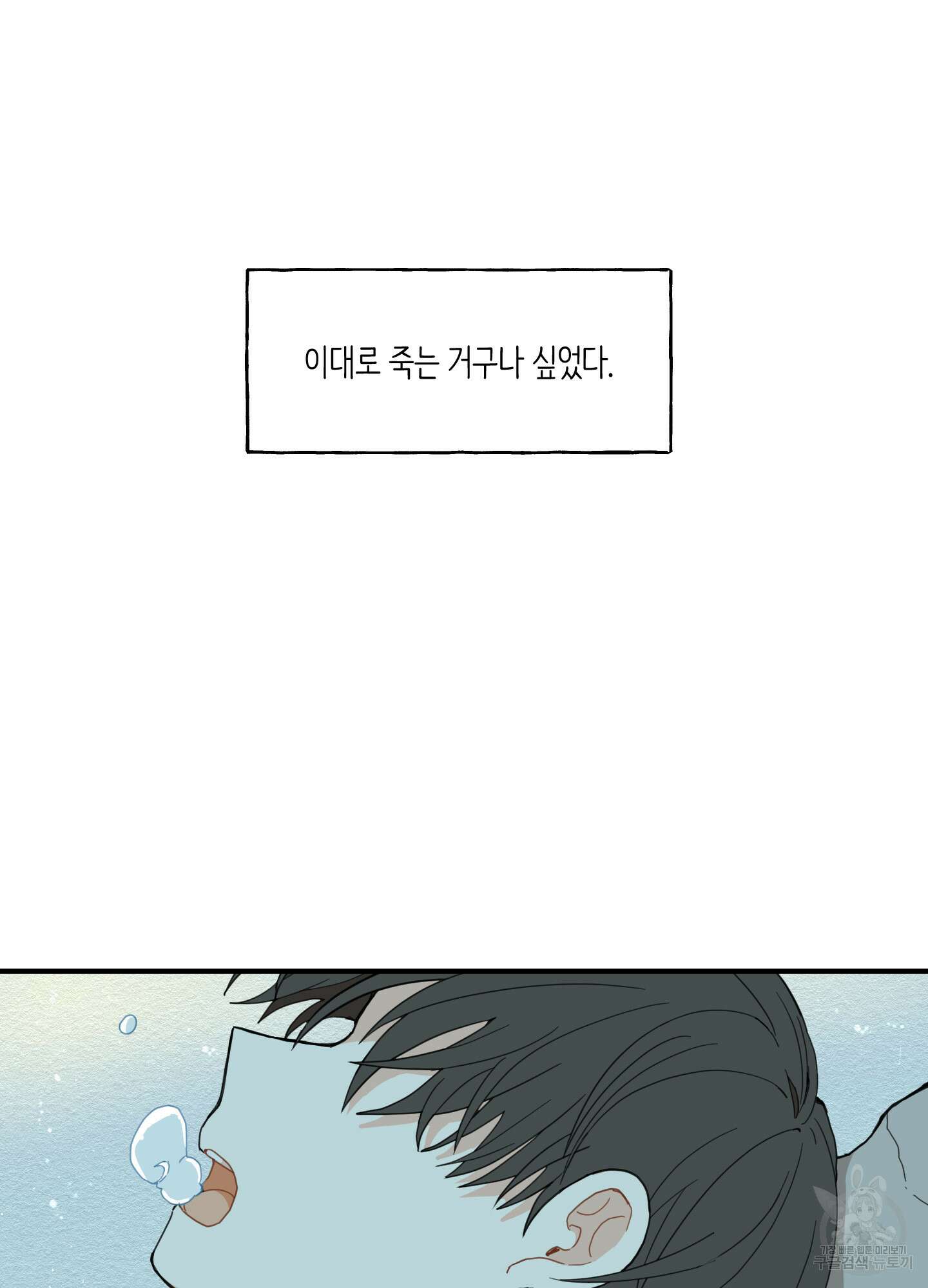 개나리가 떨어진 길 4화 6