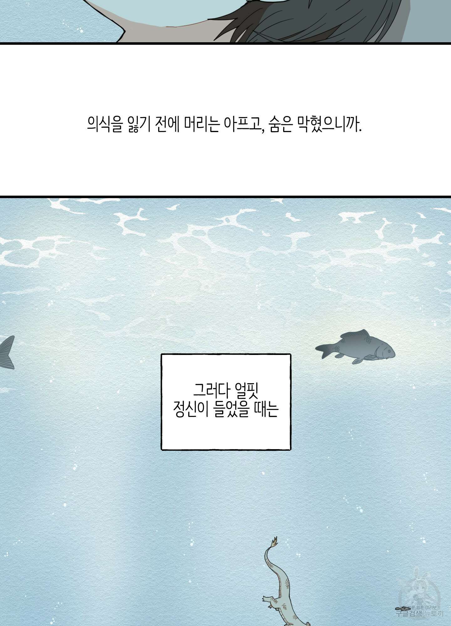 개나리가 떨어진 길 4화 7