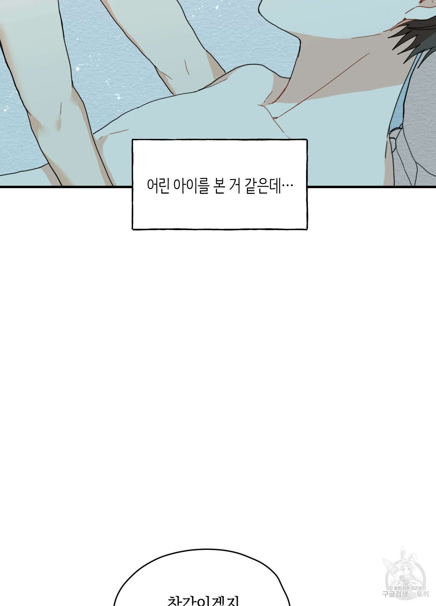 개나리가 떨어진 길 4화 9