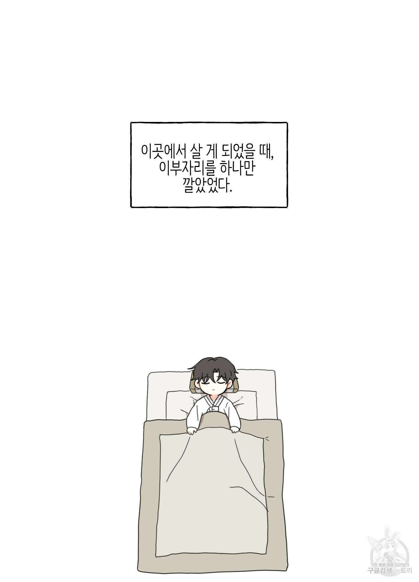 개나리가 떨어진 길 4화 12