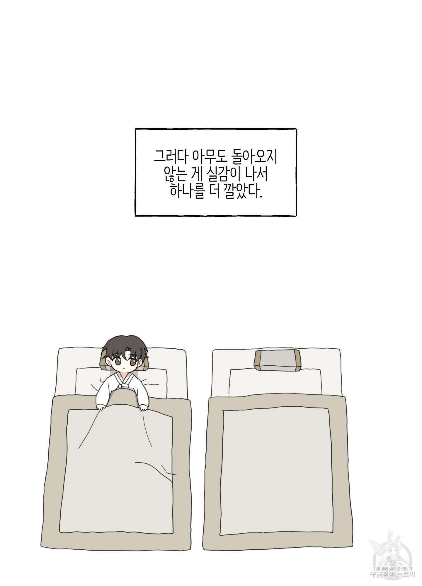 개나리가 떨어진 길 4화 13