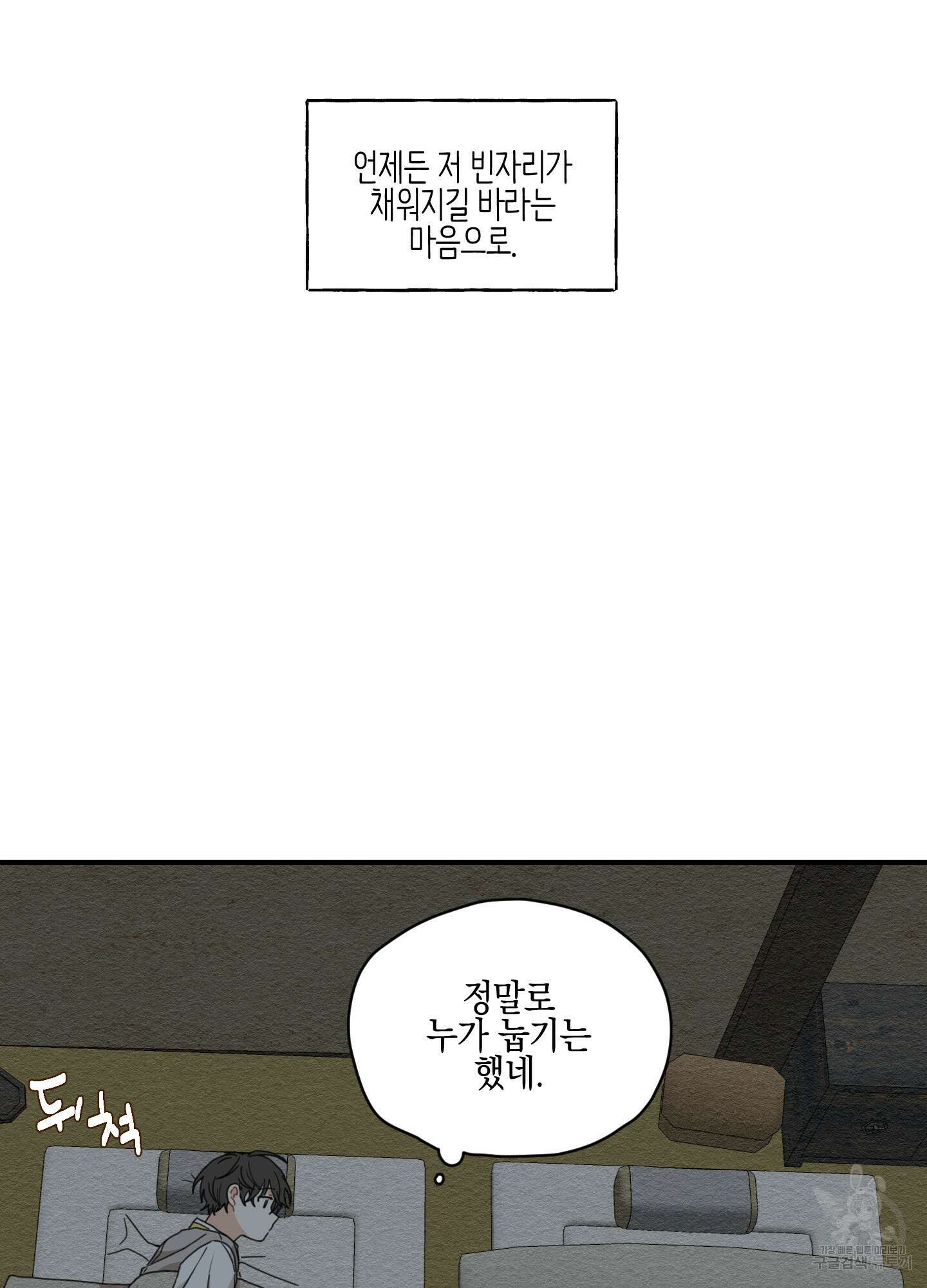 개나리가 떨어진 길 4화 14