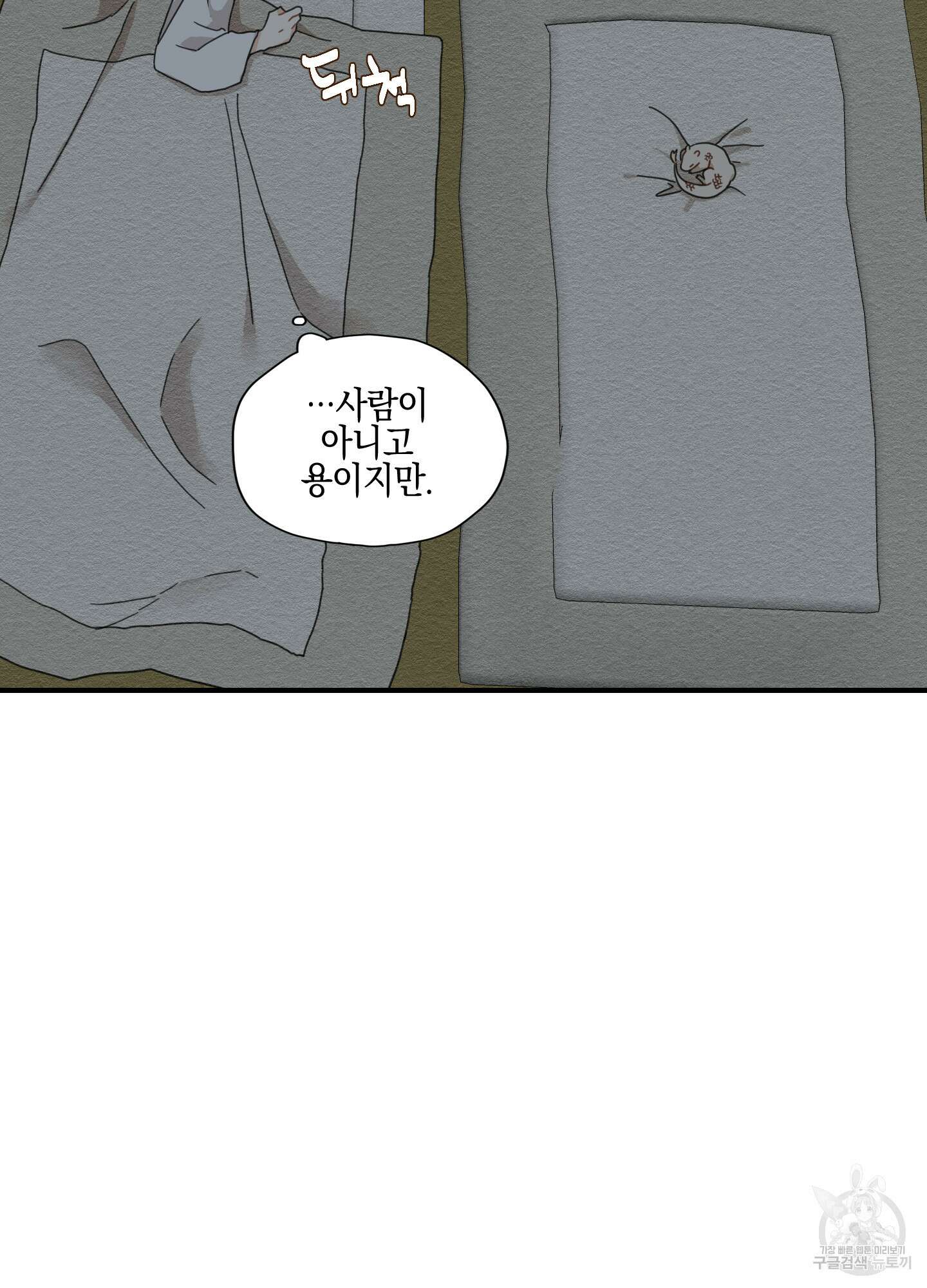 개나리가 떨어진 길 4화 15