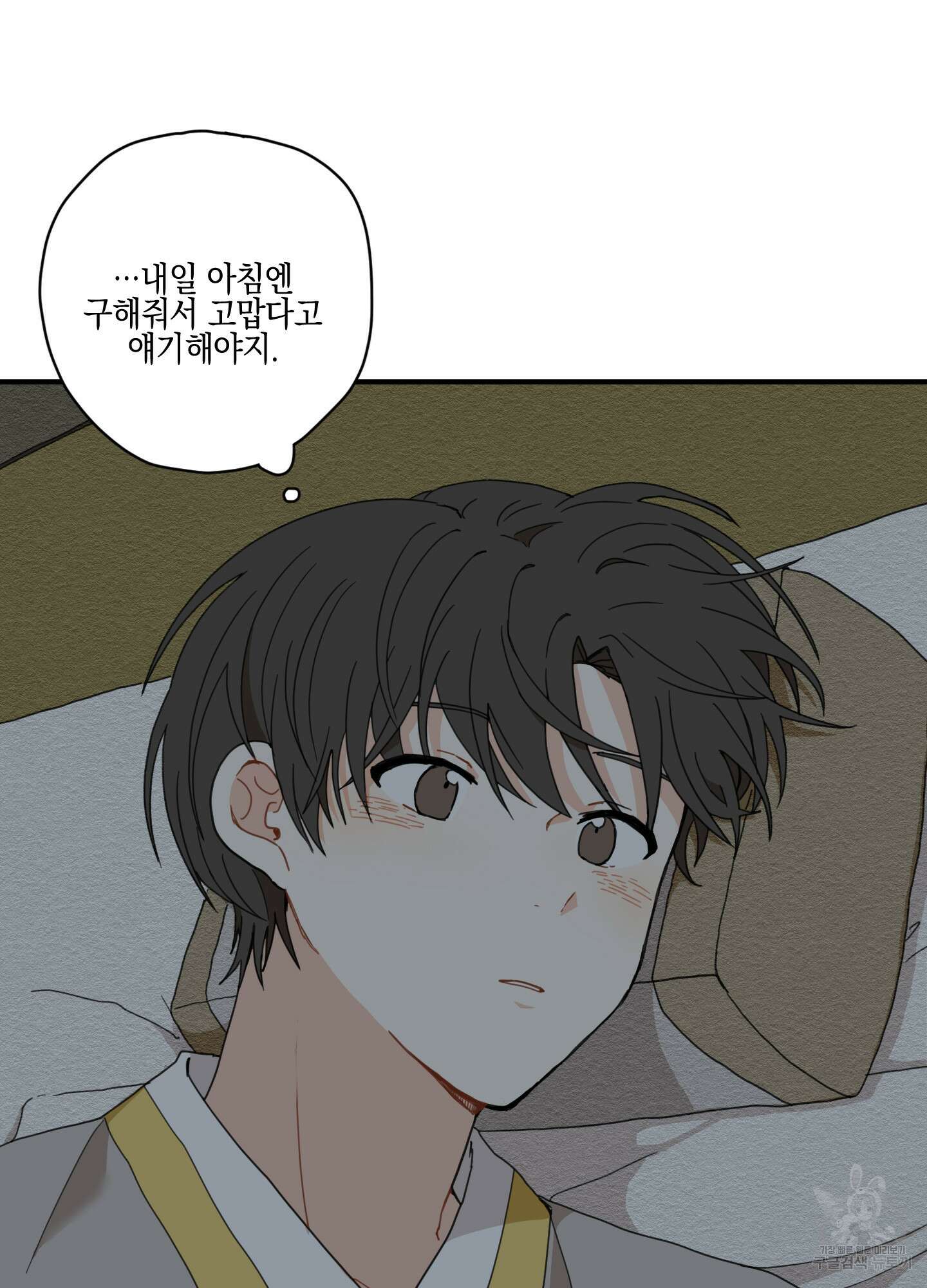 개나리가 떨어진 길 4화 16