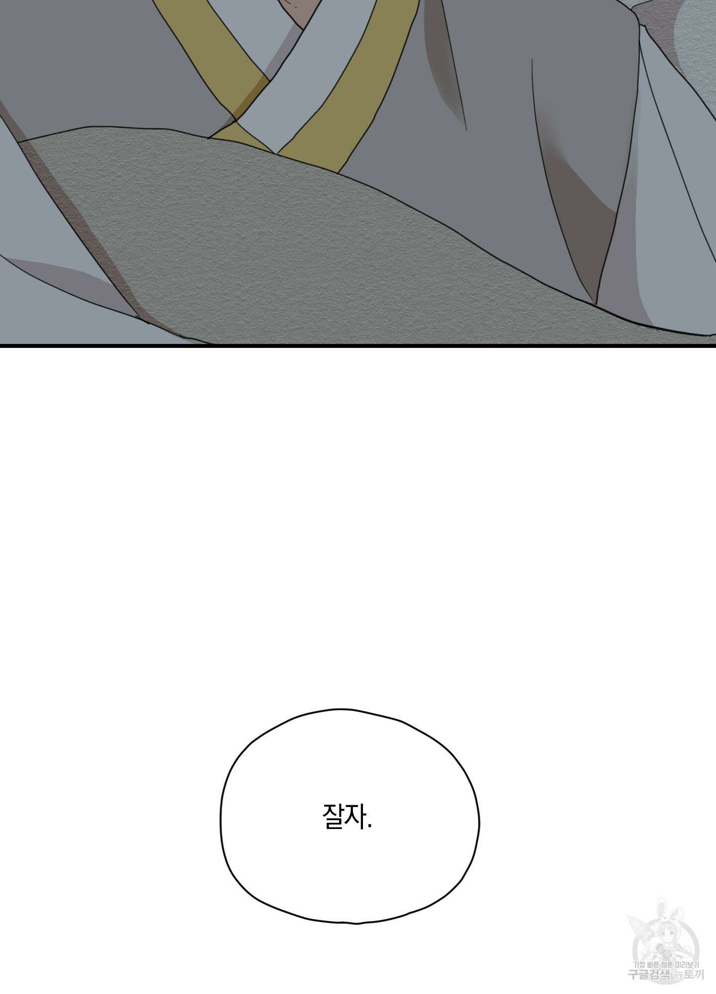 개나리가 떨어진 길 4화 17