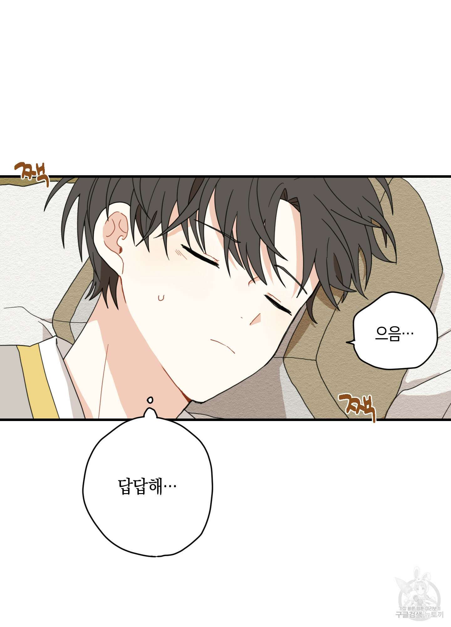 개나리가 떨어진 길 4화 20