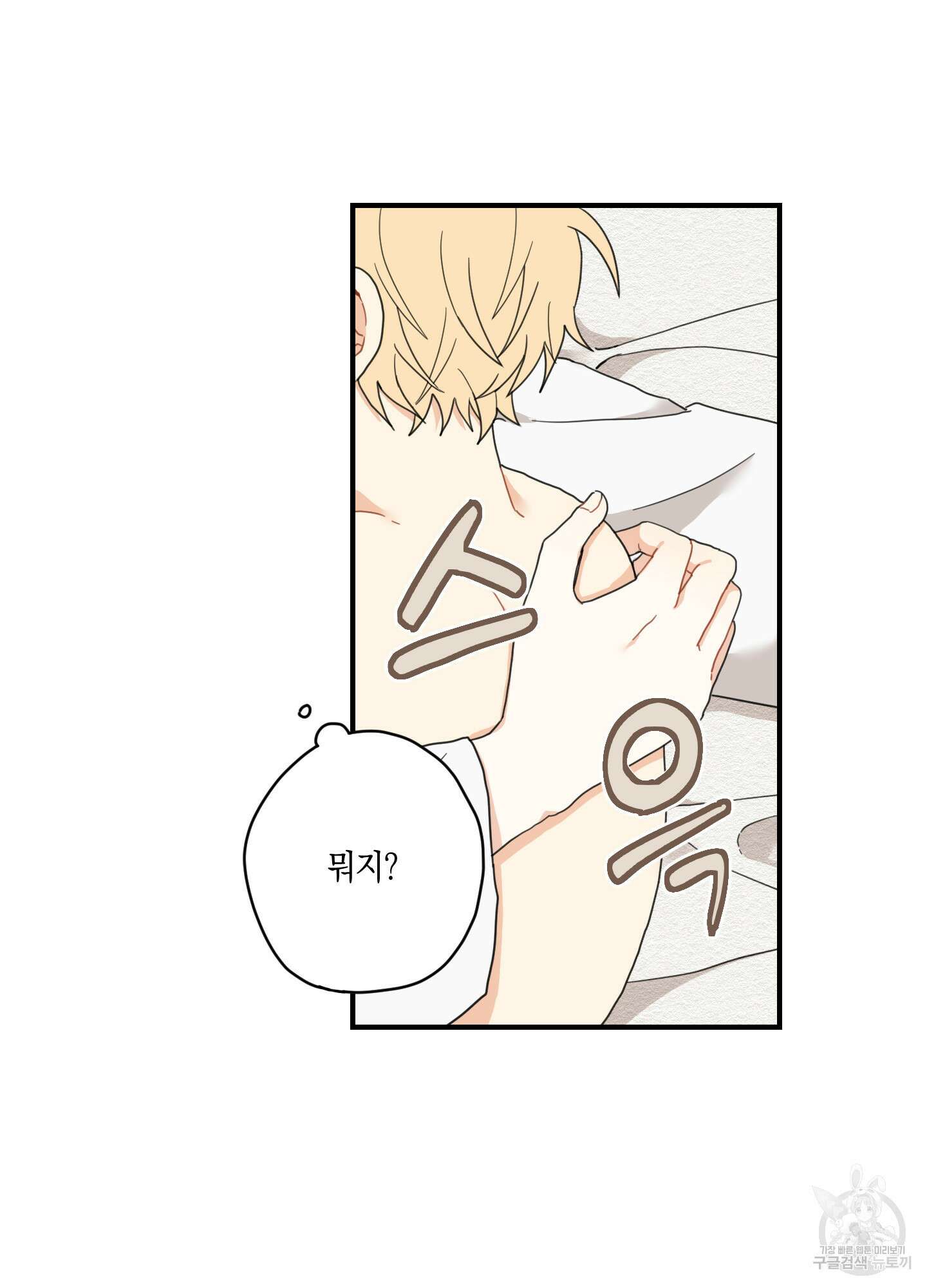 개나리가 떨어진 길 4화 21