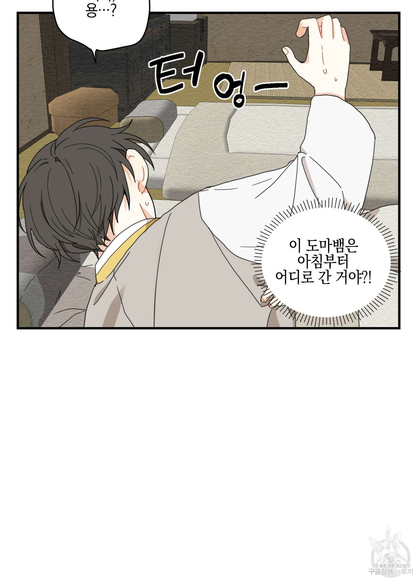 개나리가 떨어진 길 4화 25