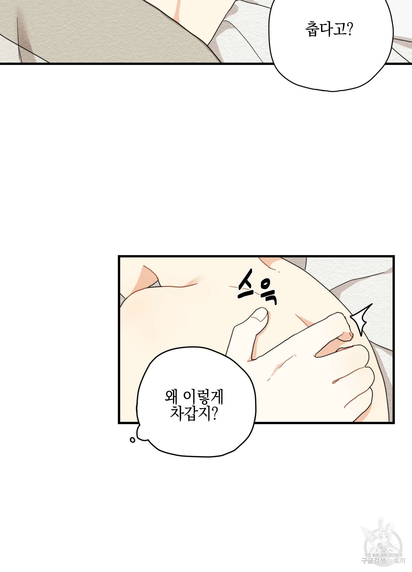 개나리가 떨어진 길 4화 27