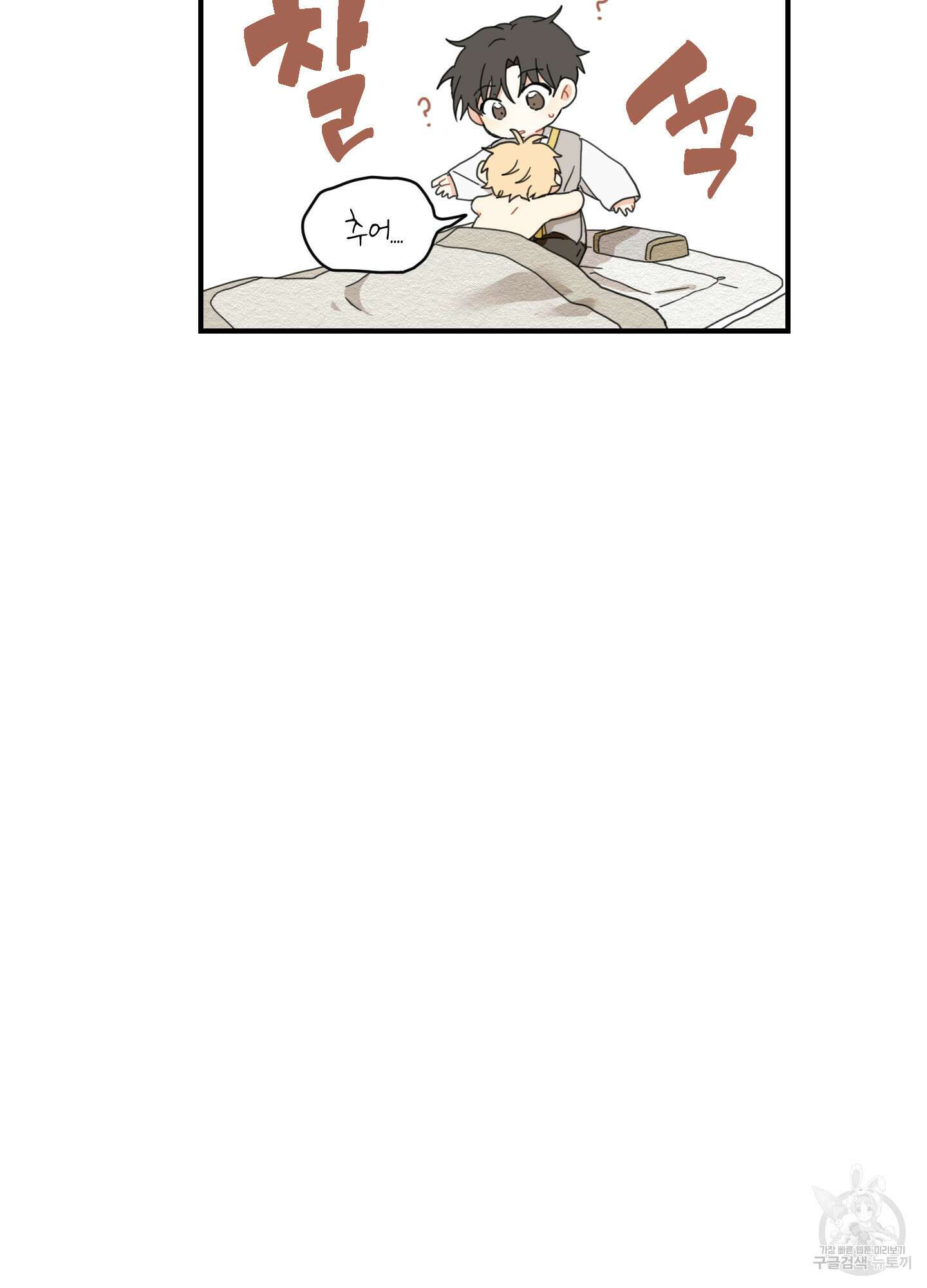 개나리가 떨어진 길 4화 29