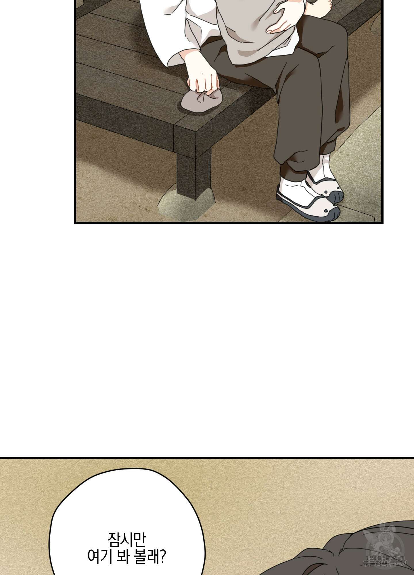 개나리가 떨어진 길 4화 34