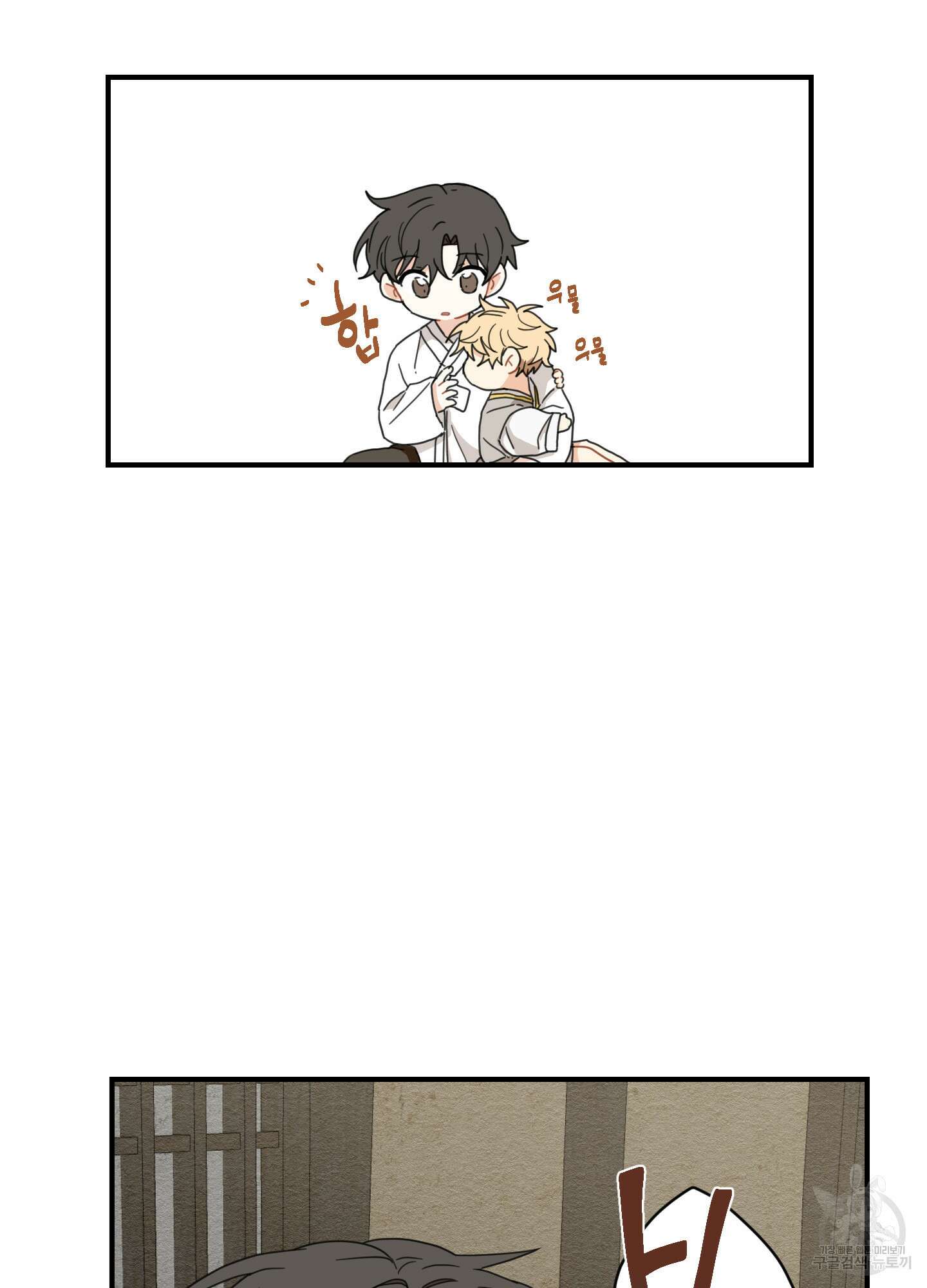 개나리가 떨어진 길 4화 38
