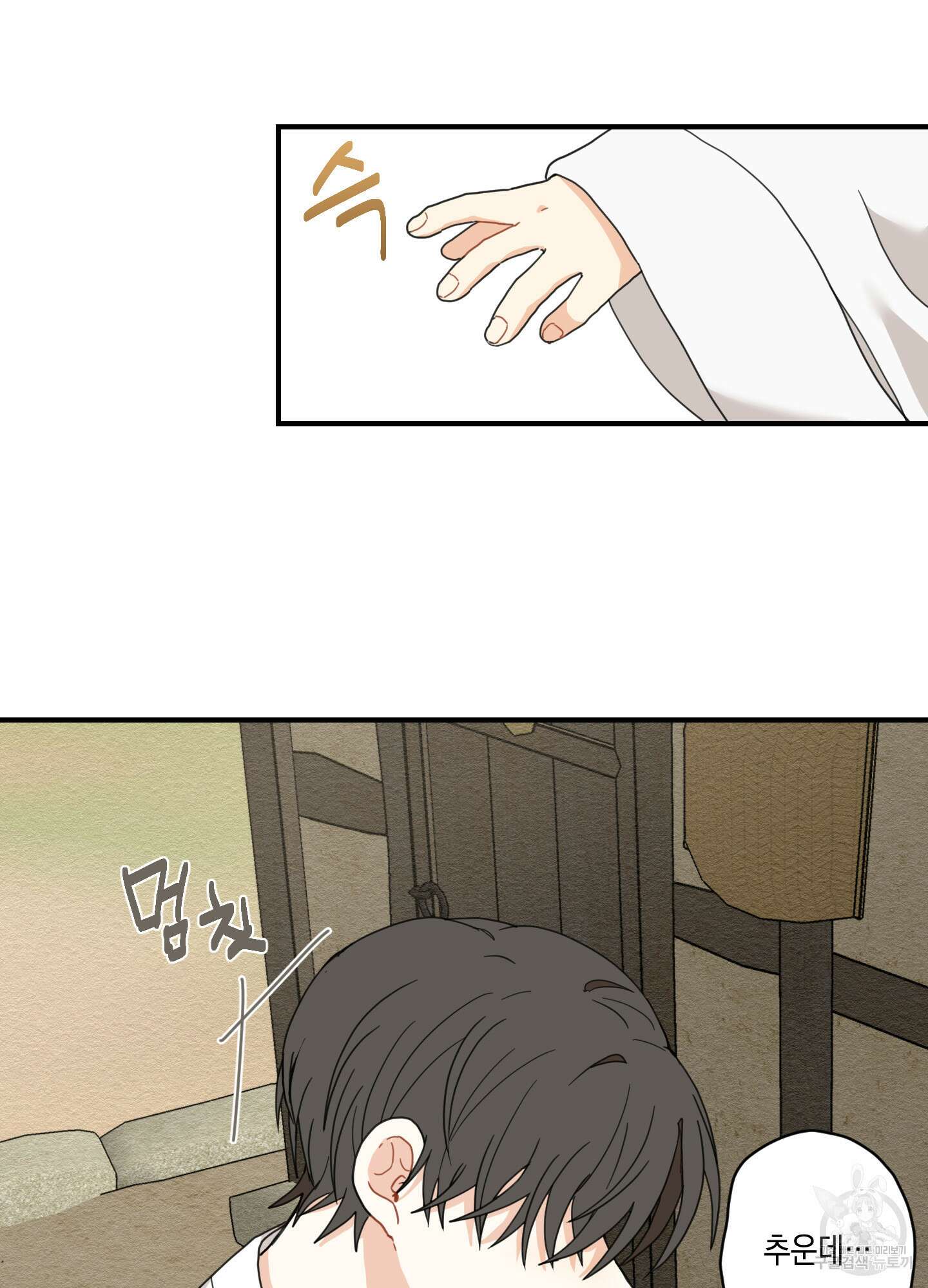 개나리가 떨어진 길 4화 43