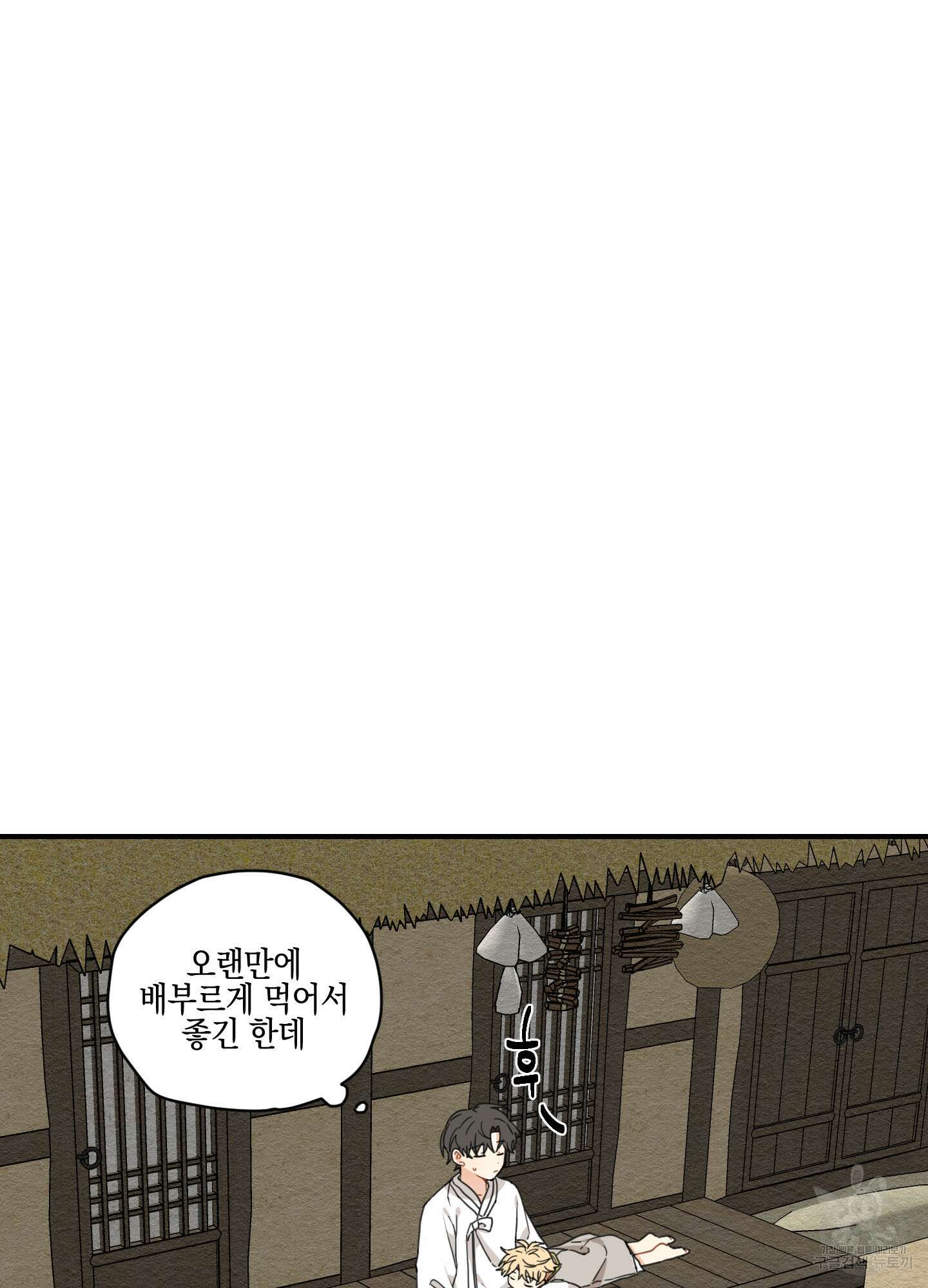 개나리가 떨어진 길 4화 49