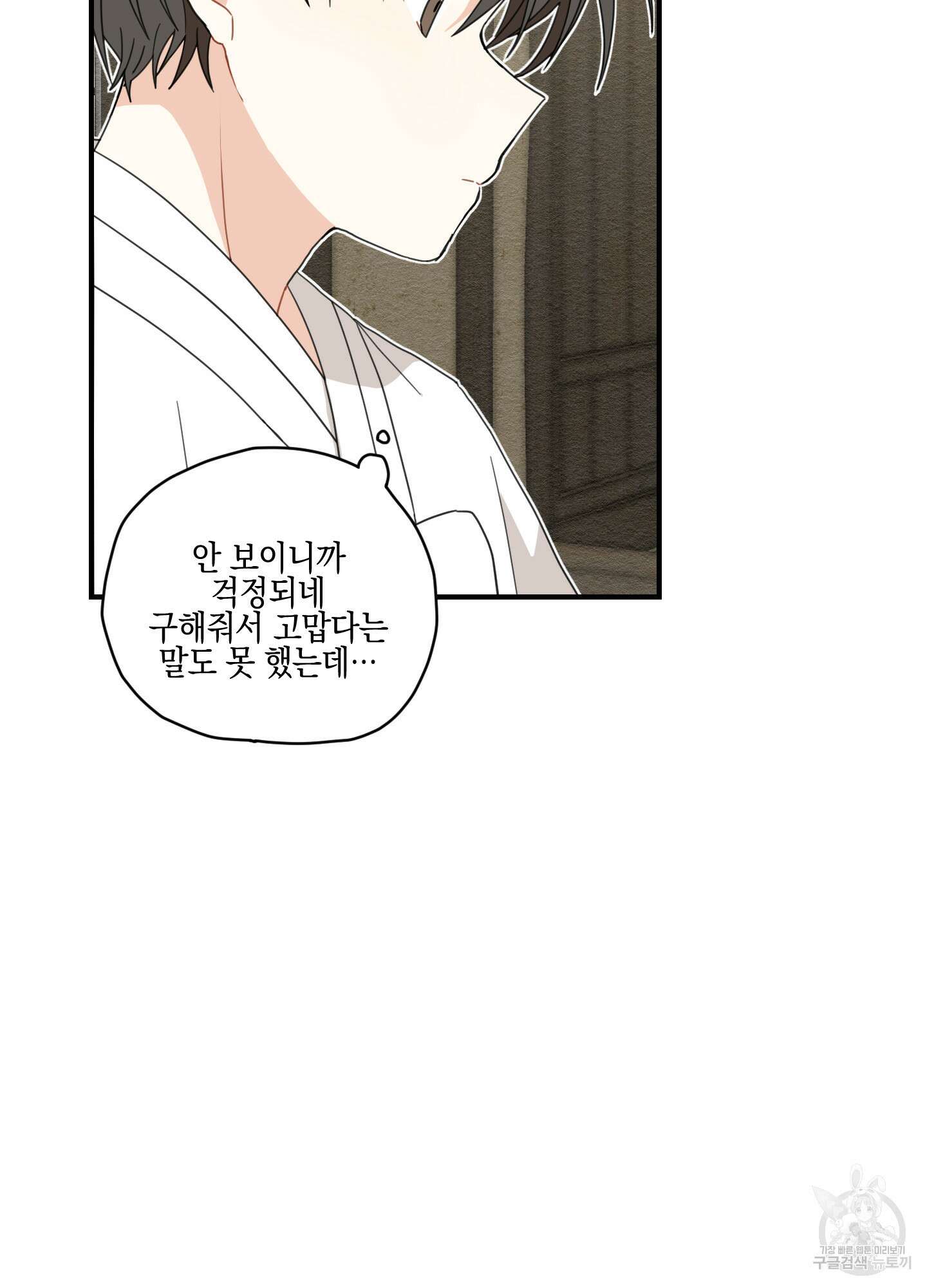 개나리가 떨어진 길 4화 51