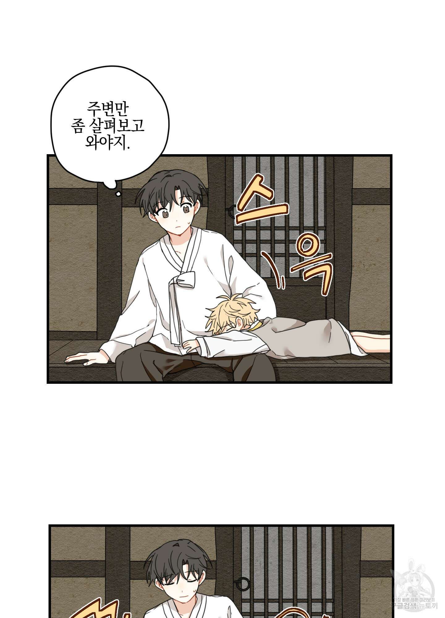 개나리가 떨어진 길 4화 53