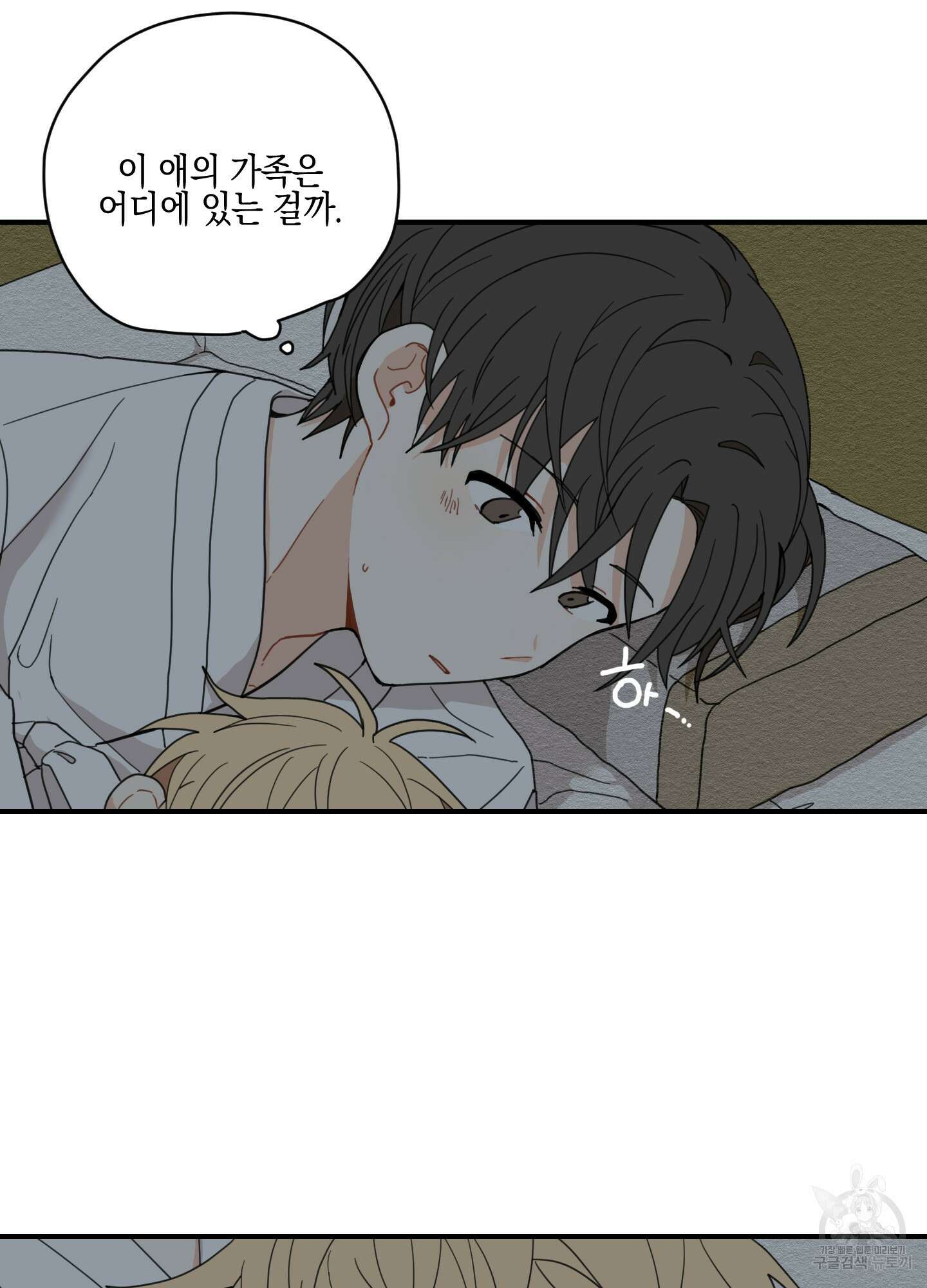 개나리가 떨어진 길 4화 57