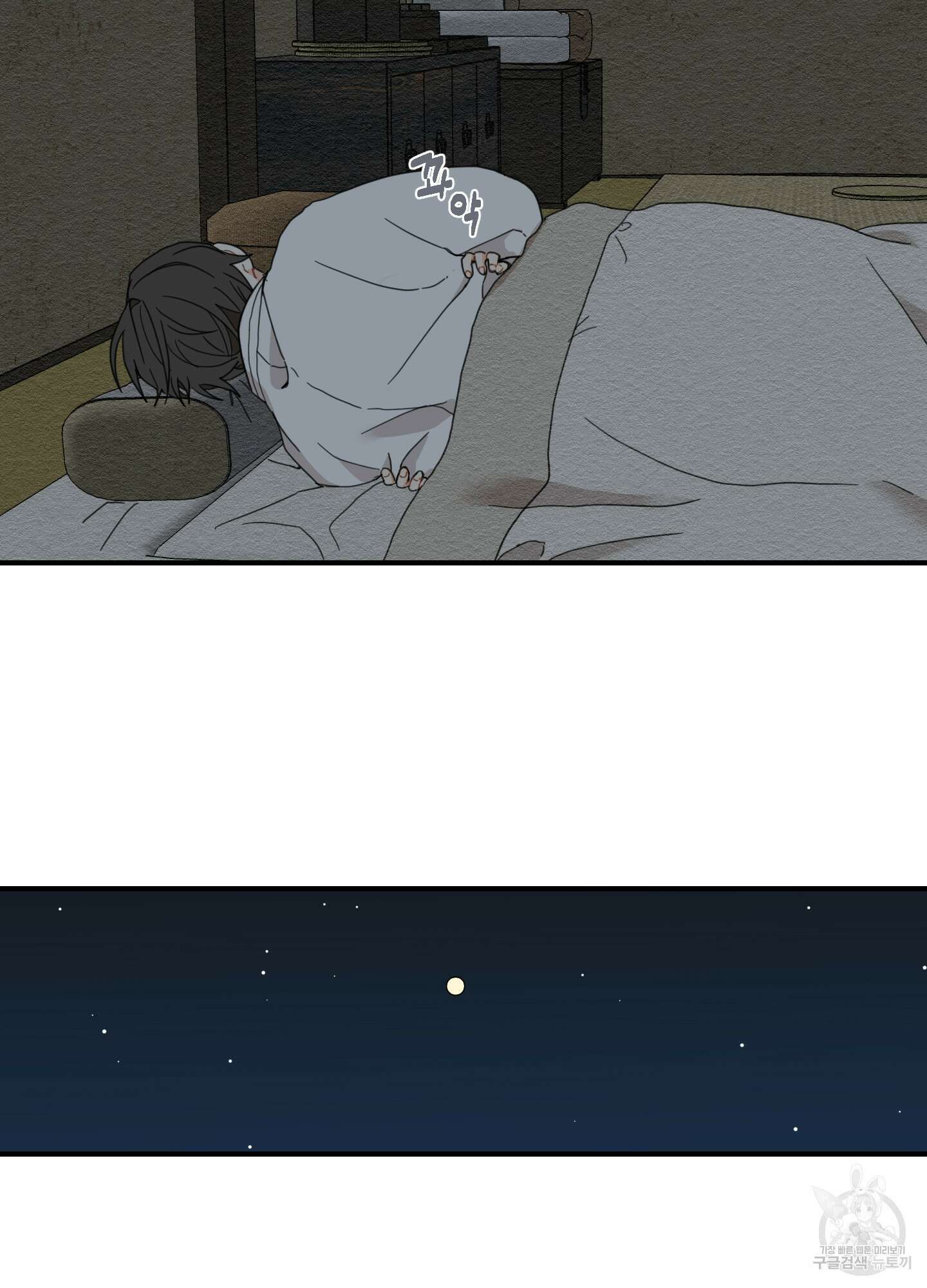 개나리가 떨어진 길 4화 59