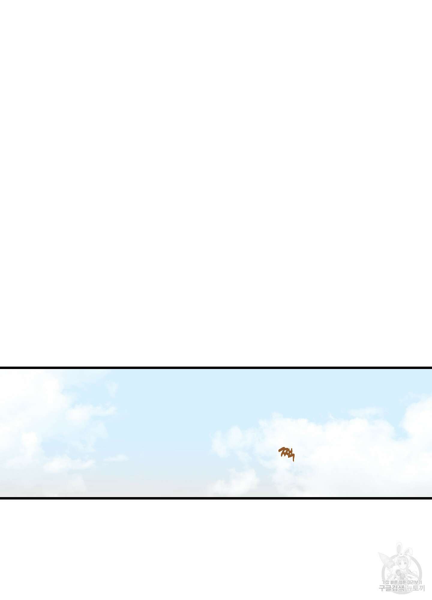 개나리가 떨어진 길 4화 60