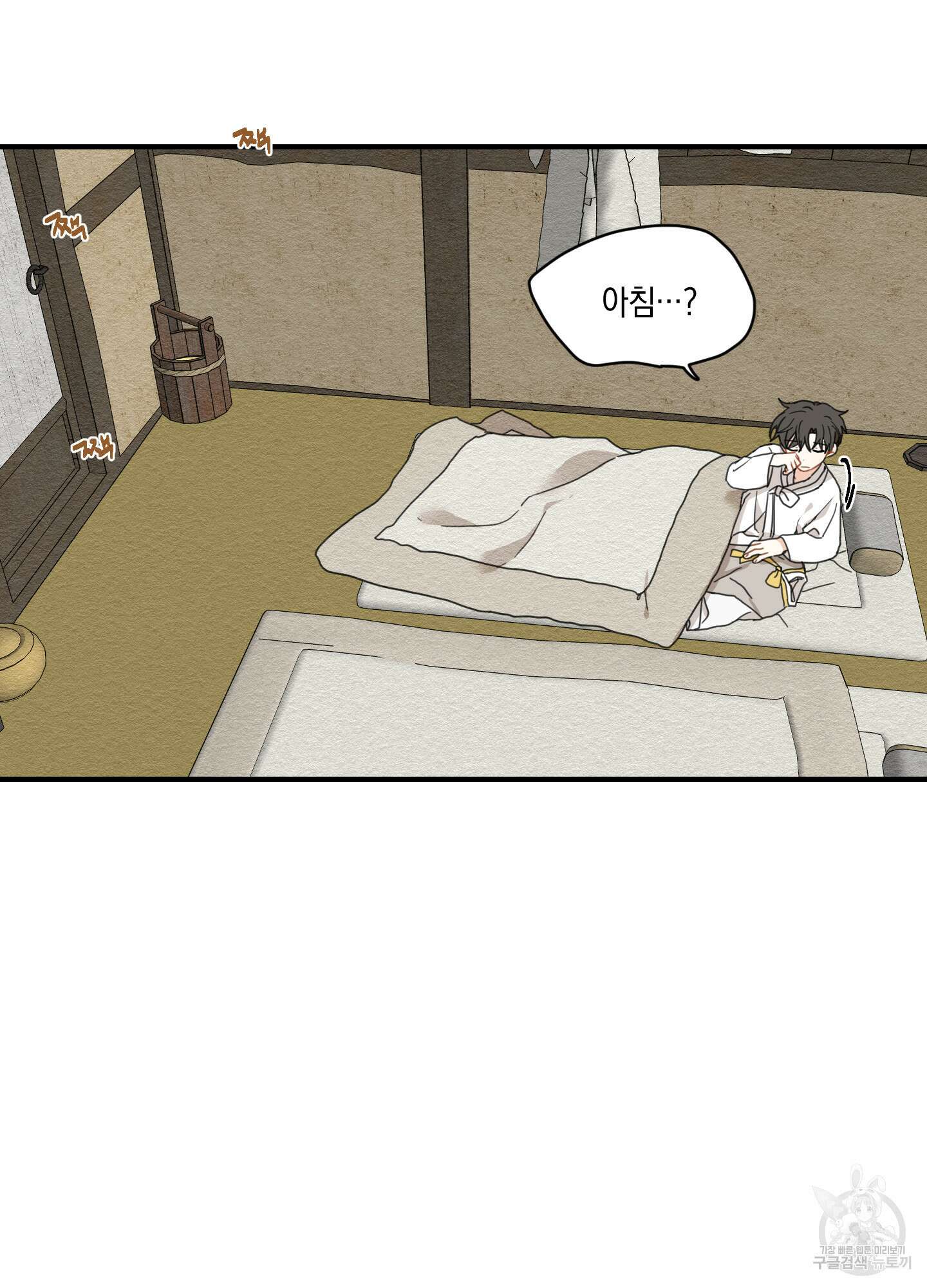 개나리가 떨어진 길 4화 61