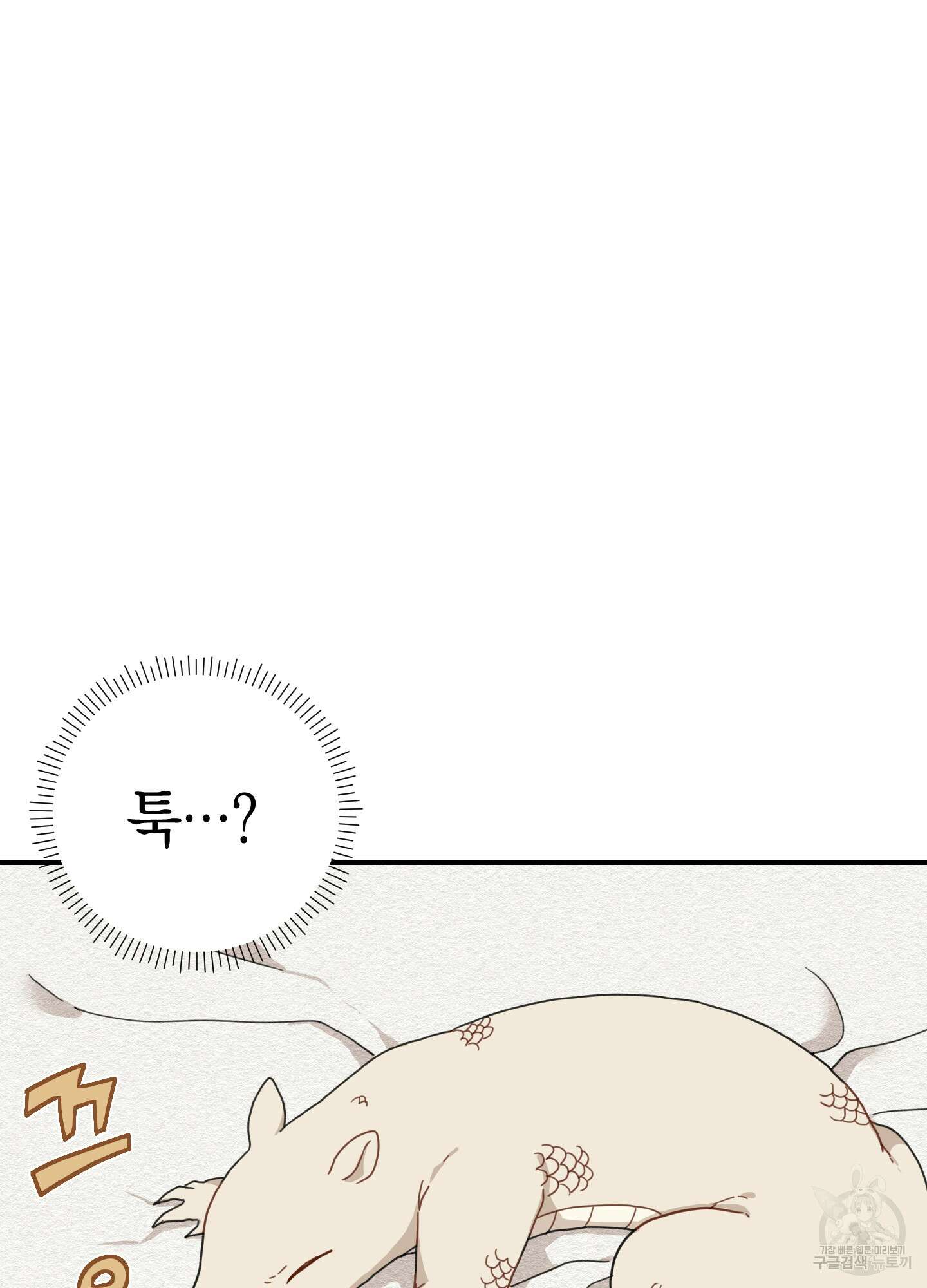 개나리가 떨어진 길 4화 65