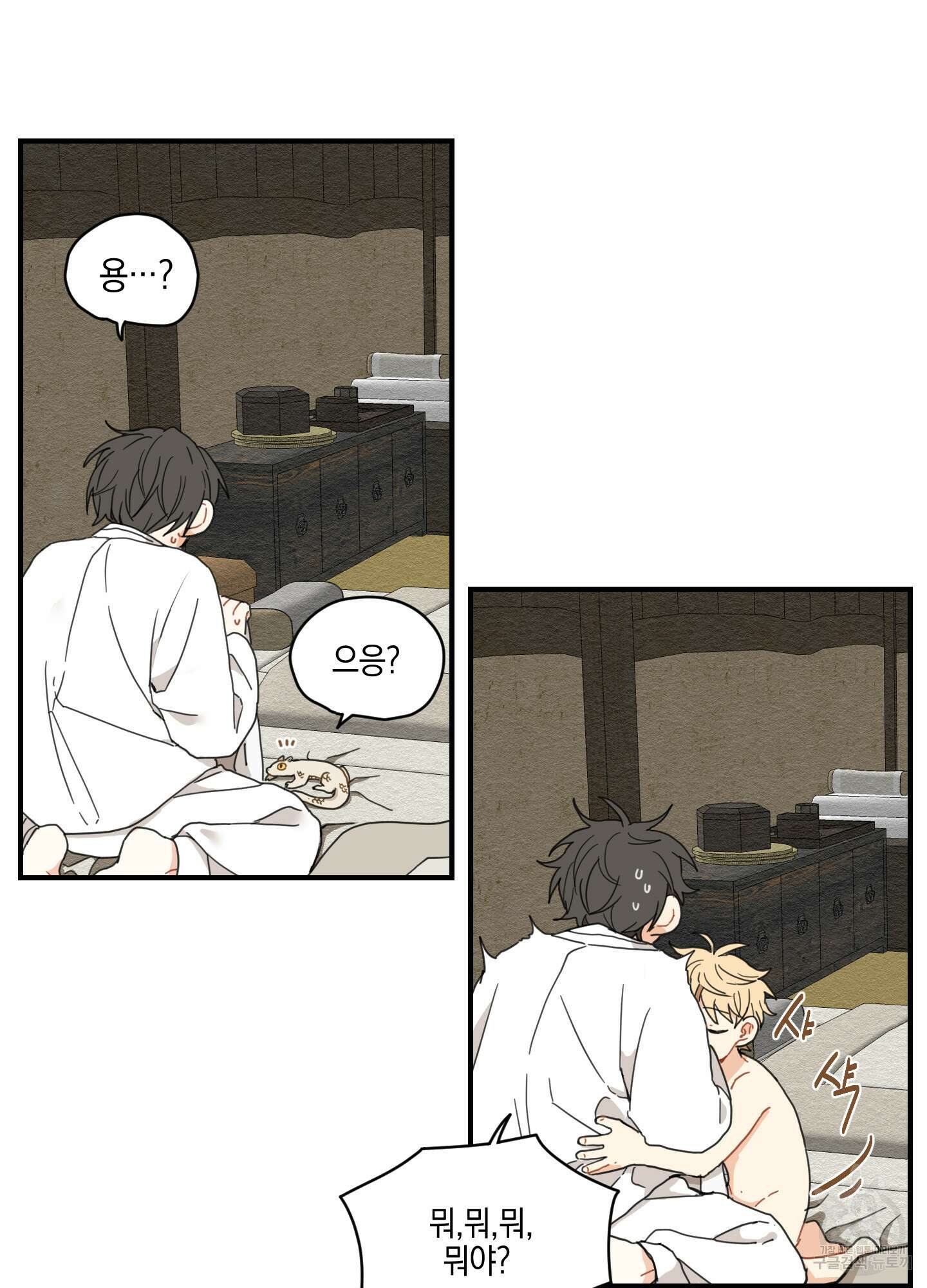 개나리가 떨어진 길 4화 67